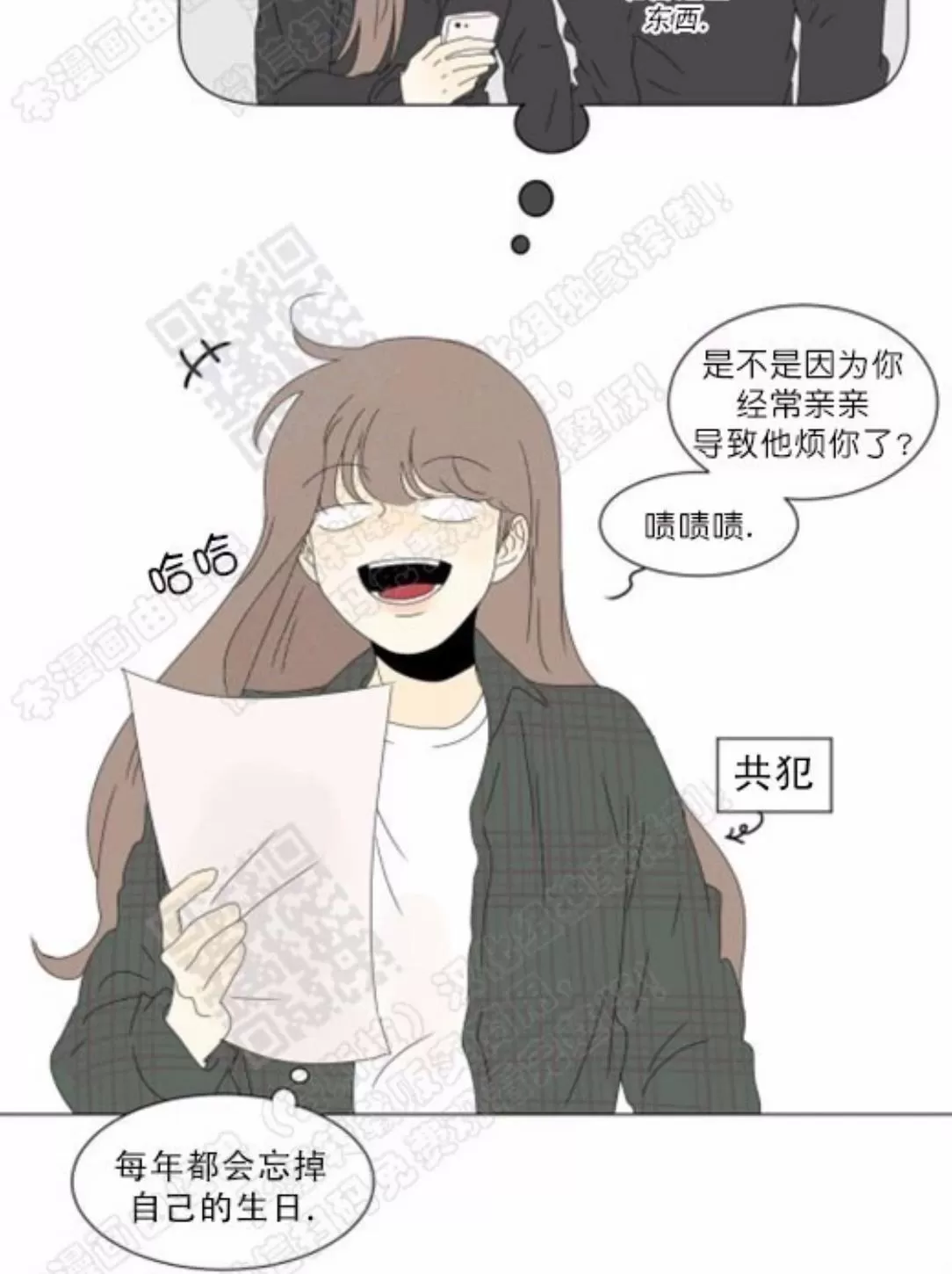 《2班李喜舒》漫画最新章节 第65话 免费下拉式在线观看章节第【28】张图片