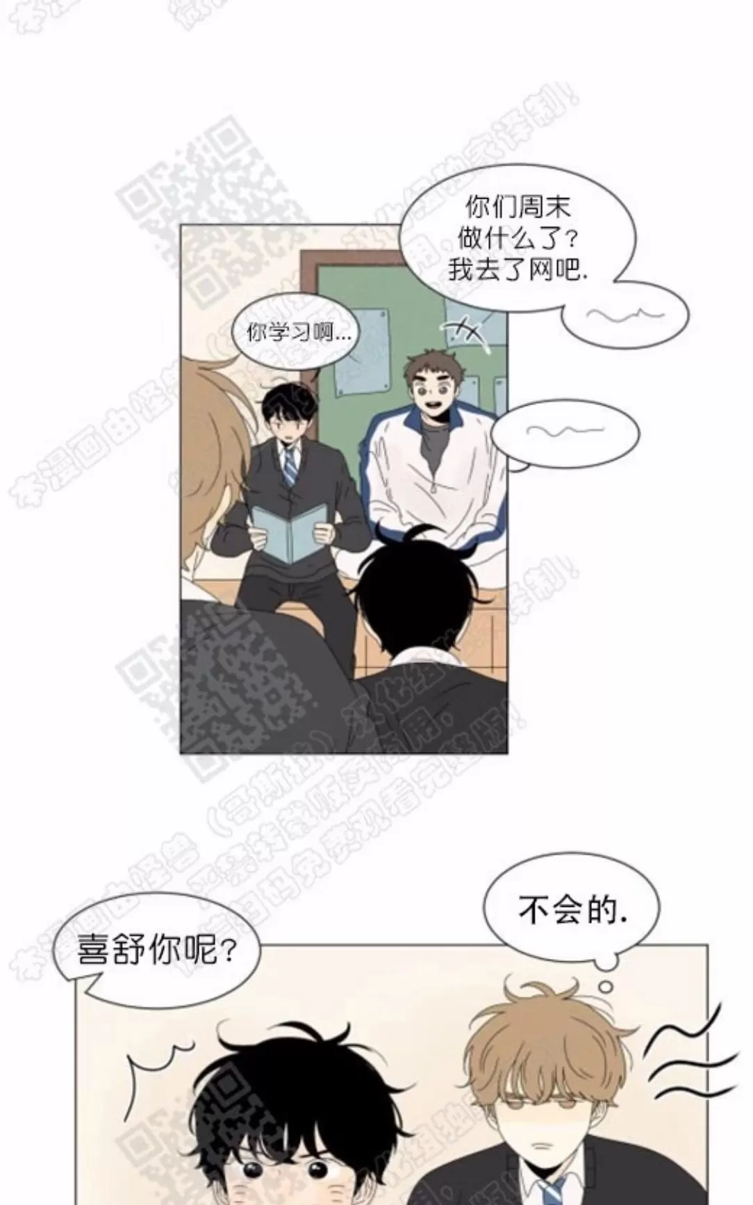 《2班李喜舒》漫画最新章节 第65话 免费下拉式在线观看章节第【39】张图片