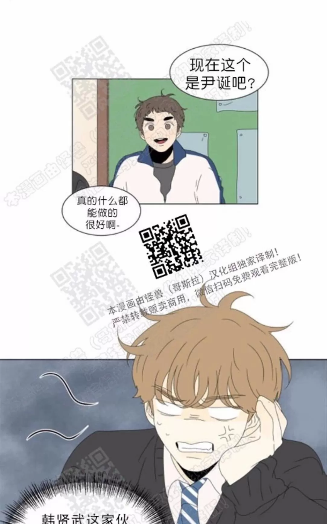 《2班李喜舒》漫画最新章节 第65话 免费下拉式在线观看章节第【45】张图片