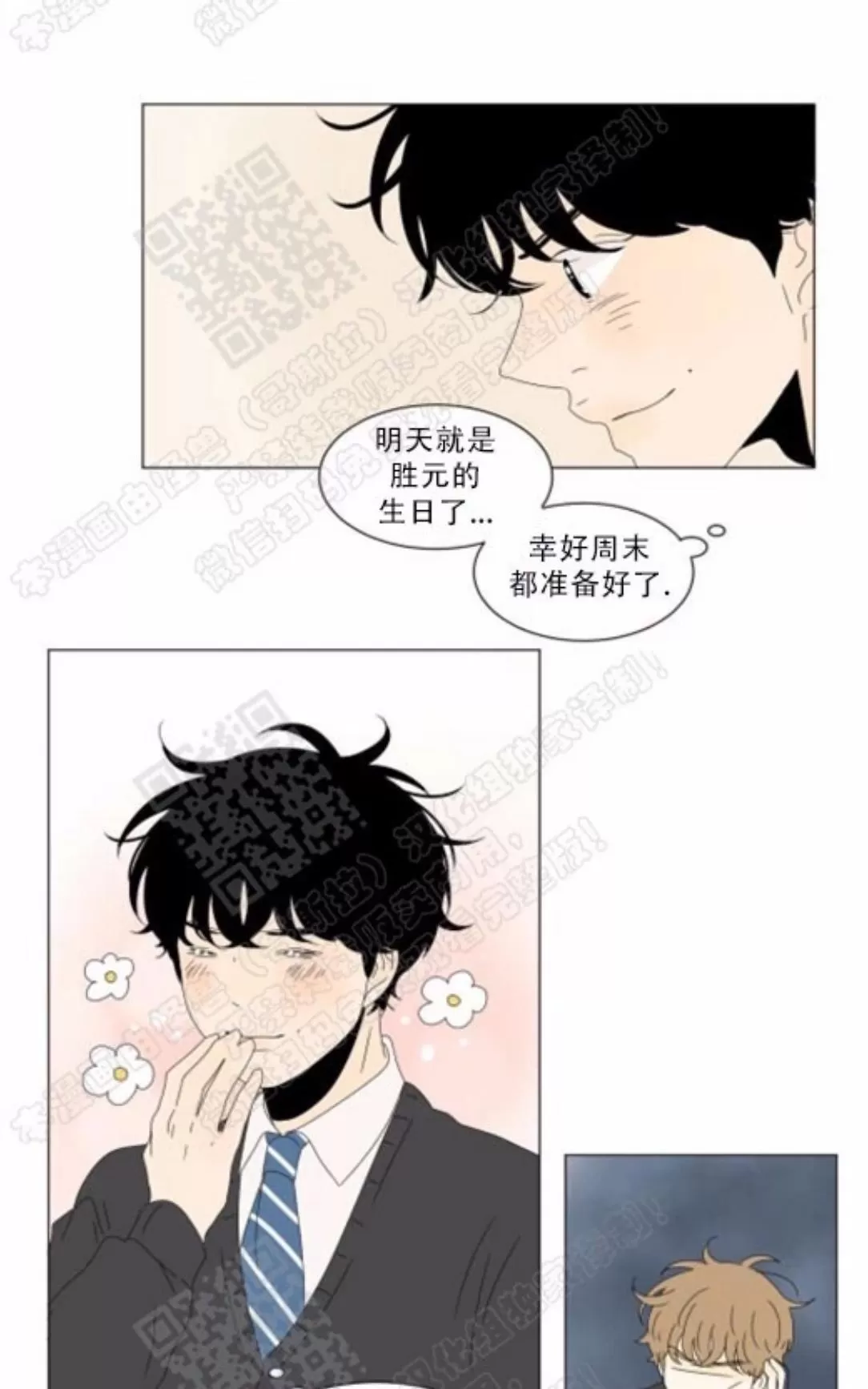 《2班李喜舒》漫画最新章节 第65话 免费下拉式在线观看章节第【47】张图片