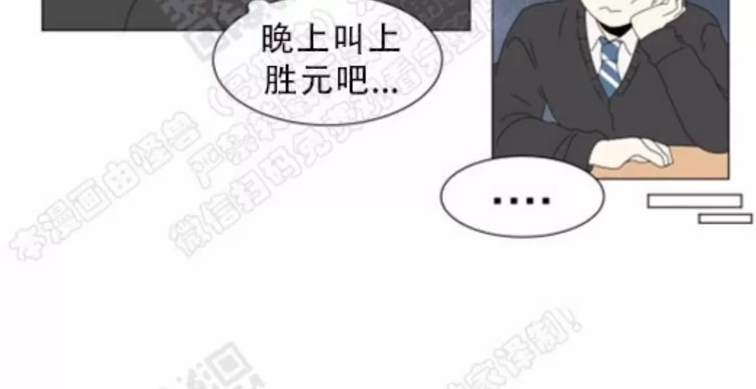 《2班李喜舒》漫画最新章节 第65话 免费下拉式在线观看章节第【48】张图片