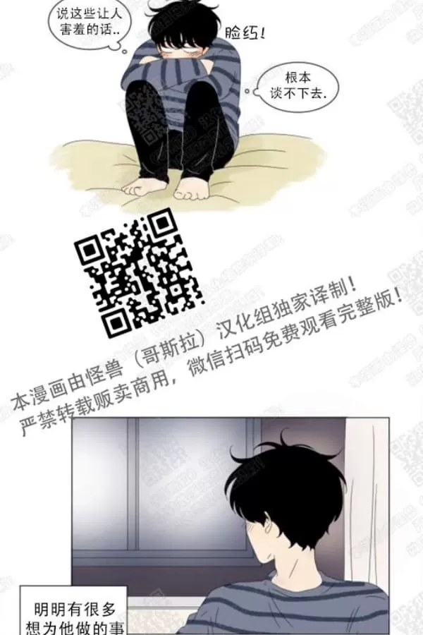 《2班李喜舒》漫画最新章节 第64话 免费下拉式在线观看章节第【19】张图片