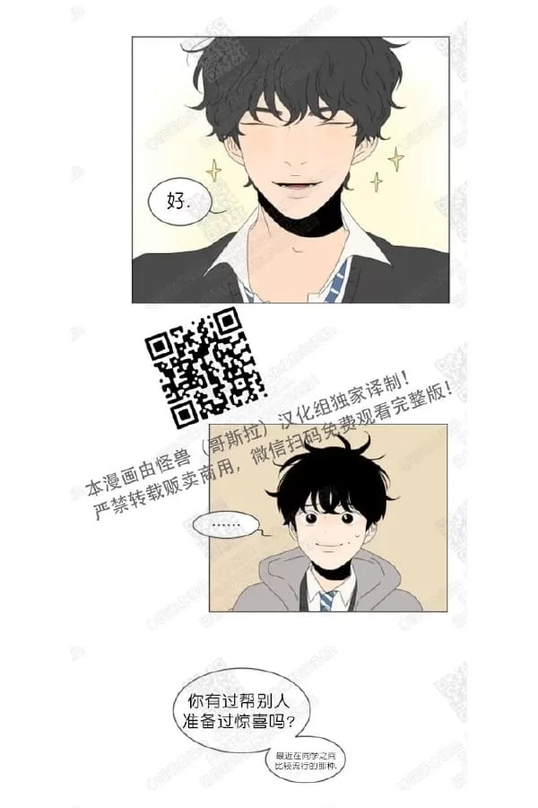 《2班李喜舒》漫画最新章节 第64话 免费下拉式在线观看章节第【28】张图片