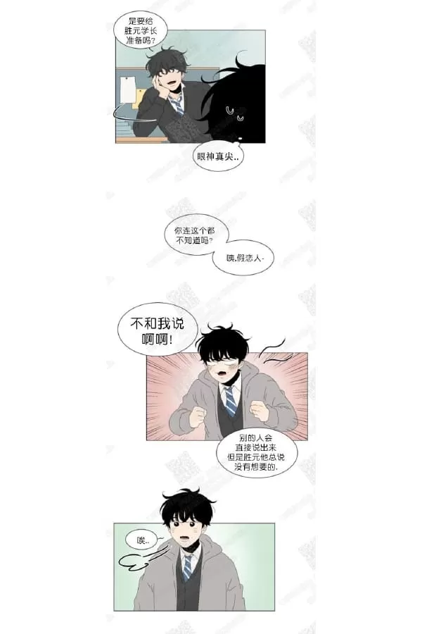 《2班李喜舒》漫画最新章节 第64话 免费下拉式在线观看章节第【29】张图片