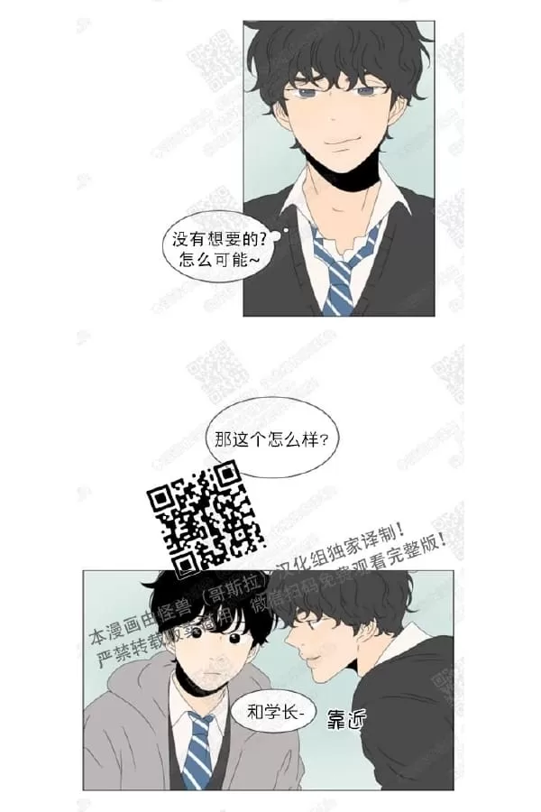 《2班李喜舒》漫画最新章节 第64话 免费下拉式在线观看章节第【30】张图片