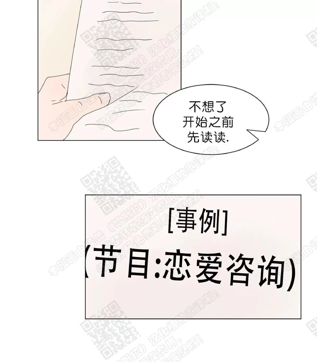 《2班李喜舒》漫画最新章节 第63话 免费下拉式在线观看章节第【35】张图片