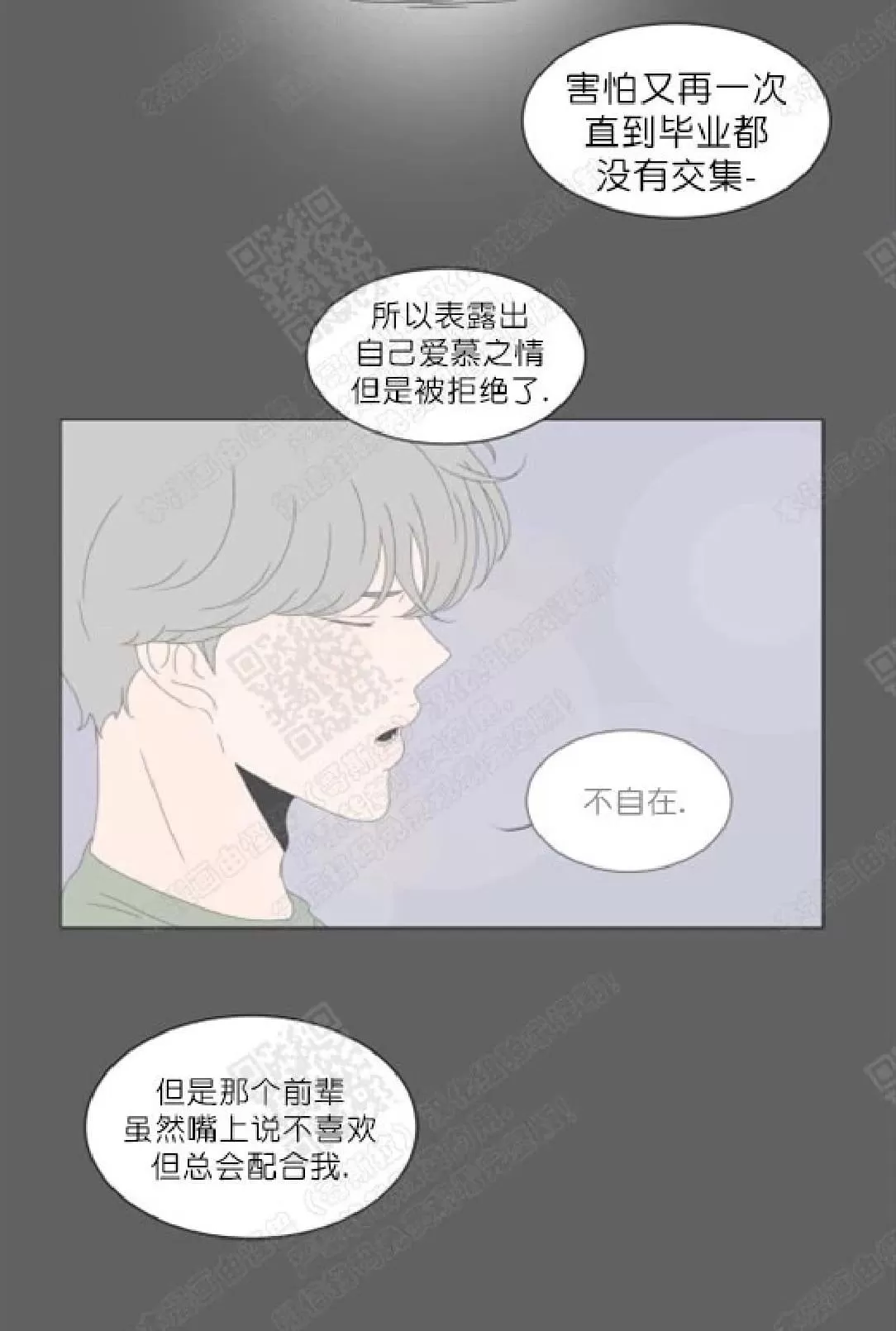 《2班李喜舒》漫画最新章节 第63话 免费下拉式在线观看章节第【50】张图片