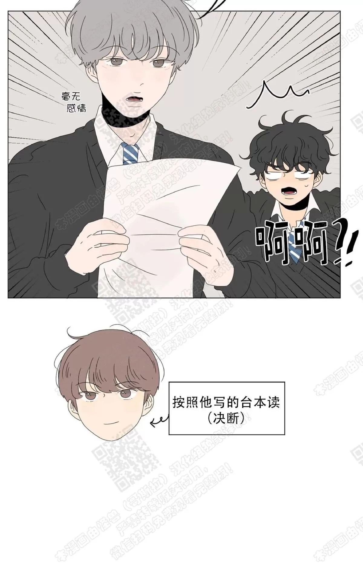 《2班李喜舒》漫画最新章节 第63话 免费下拉式在线观看章节第【63】张图片