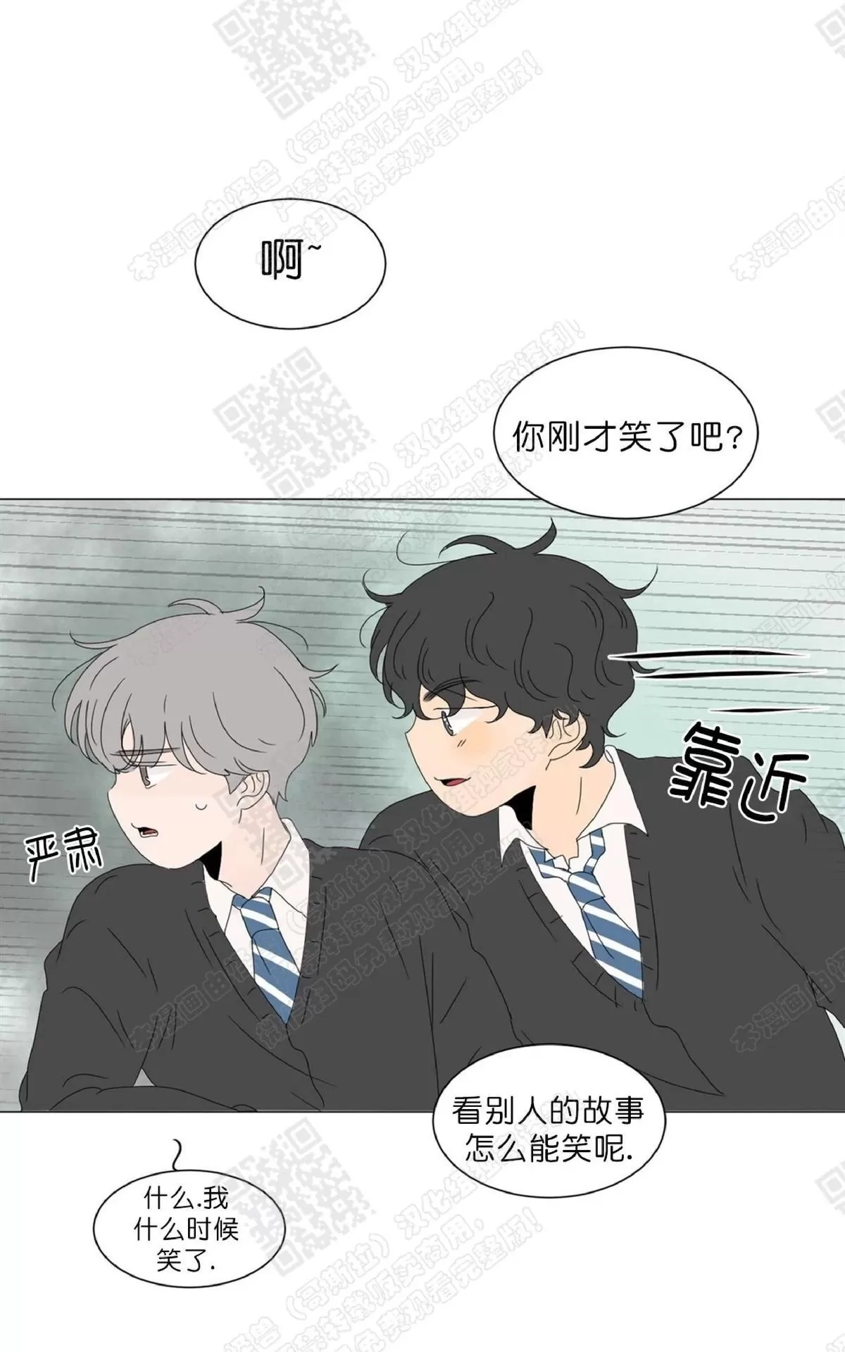 《2班李喜舒》漫画最新章节 第63话 免费下拉式在线观看章节第【66】张图片