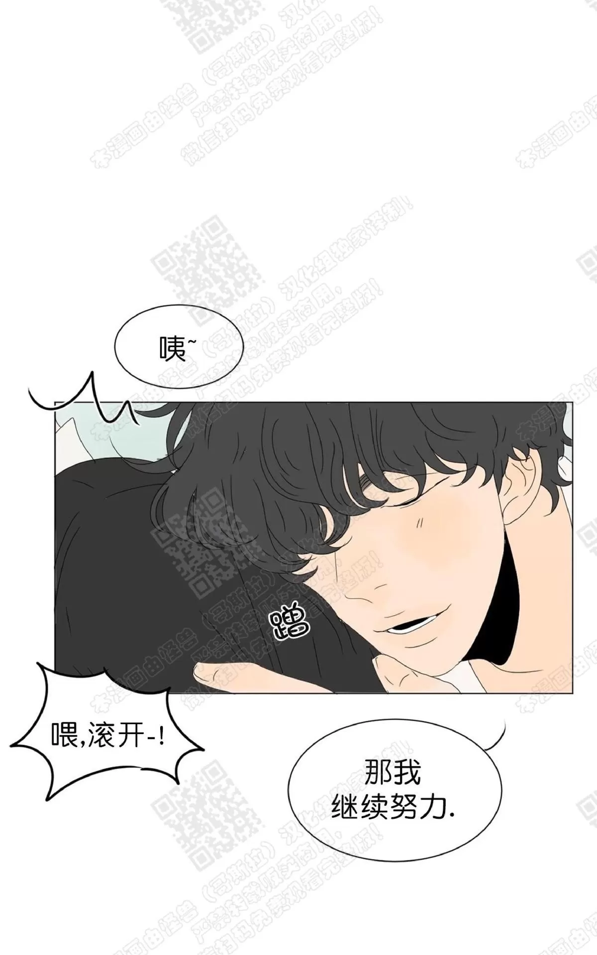 《2班李喜舒》漫画最新章节 第63话 免费下拉式在线观看章节第【68】张图片