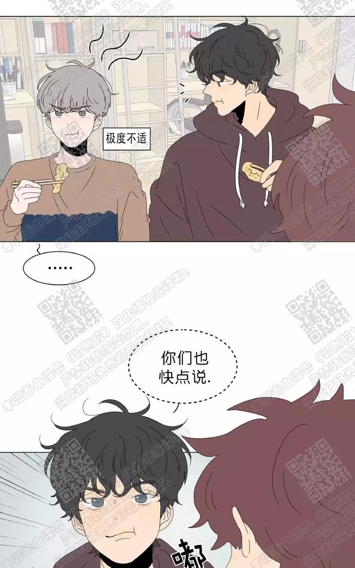 《2班李喜舒》漫画最新章节 第62话 免费下拉式在线观看章节第【18】张图片