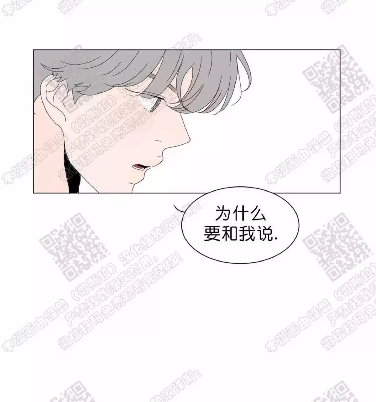 《2班李喜舒》漫画最新章节 第62话 免费下拉式在线观看章节第【29】张图片