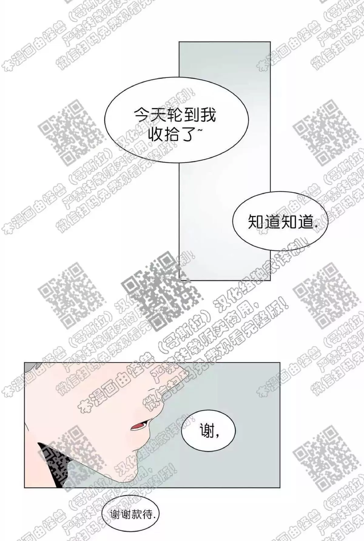 《2班李喜舒》漫画最新章节 第62话 免费下拉式在线观看章节第【34】张图片