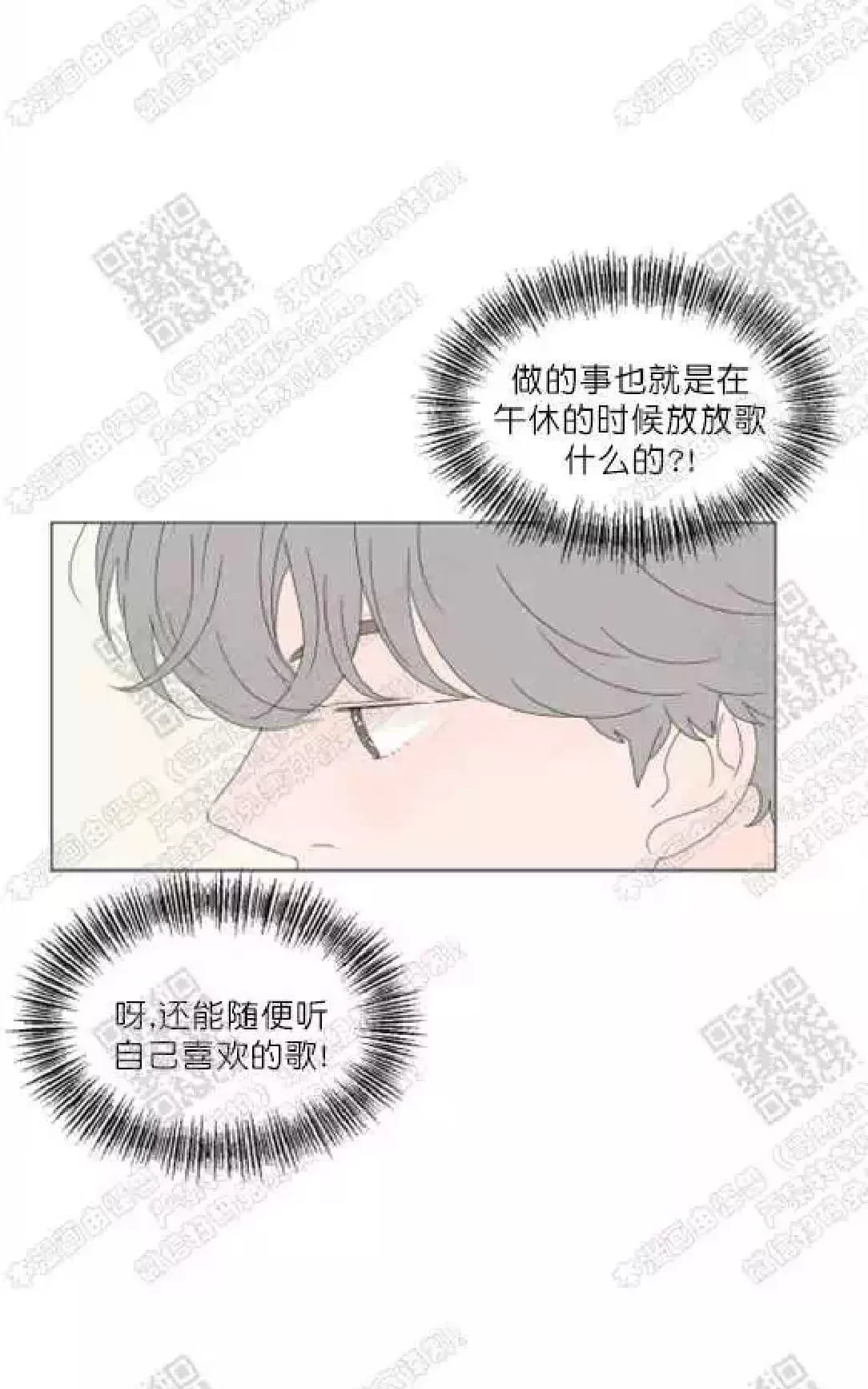 《2班李喜舒》漫画最新章节 第62话 免费下拉式在线观看章节第【41】张图片