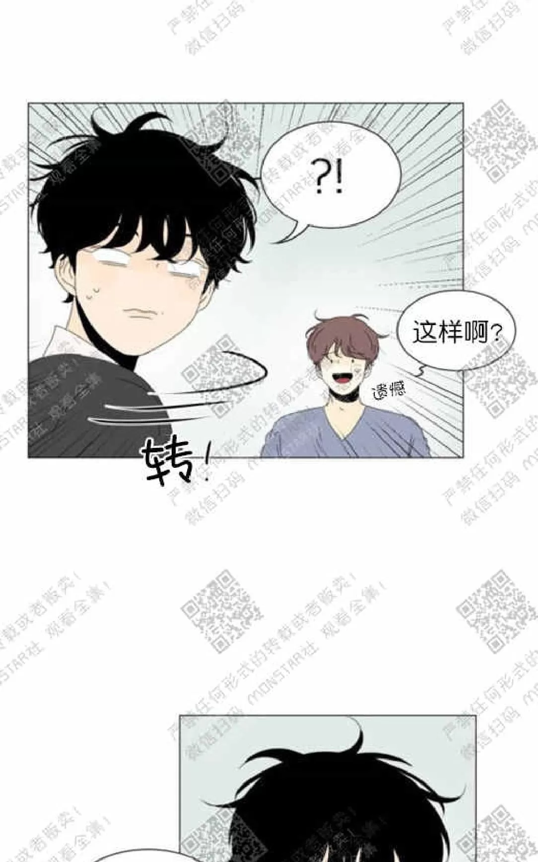 《2班李喜舒》漫画最新章节 第60话 免费下拉式在线观看章节第【5】张图片