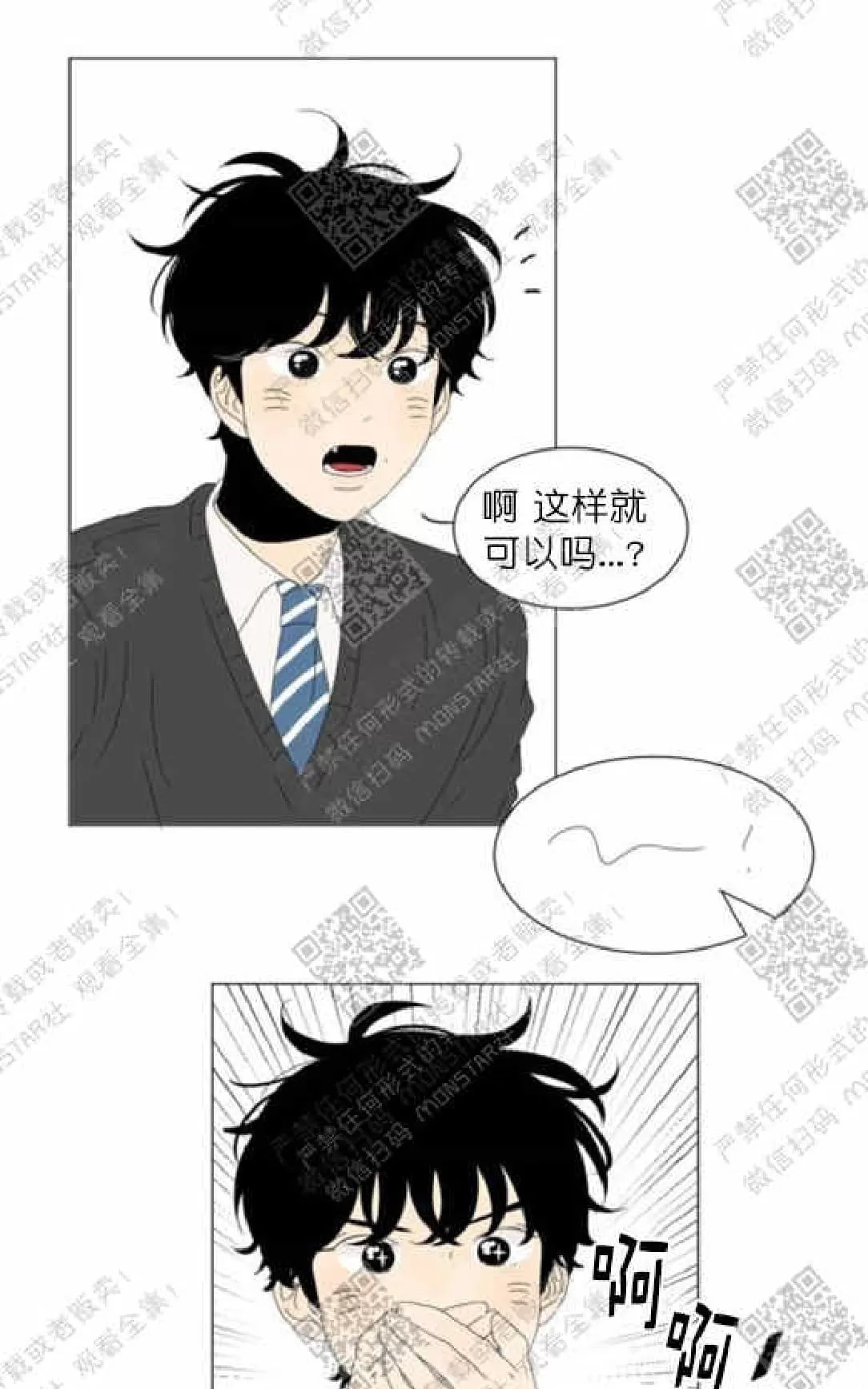 《2班李喜舒》漫画最新章节 第60话 免费下拉式在线观看章节第【16】张图片