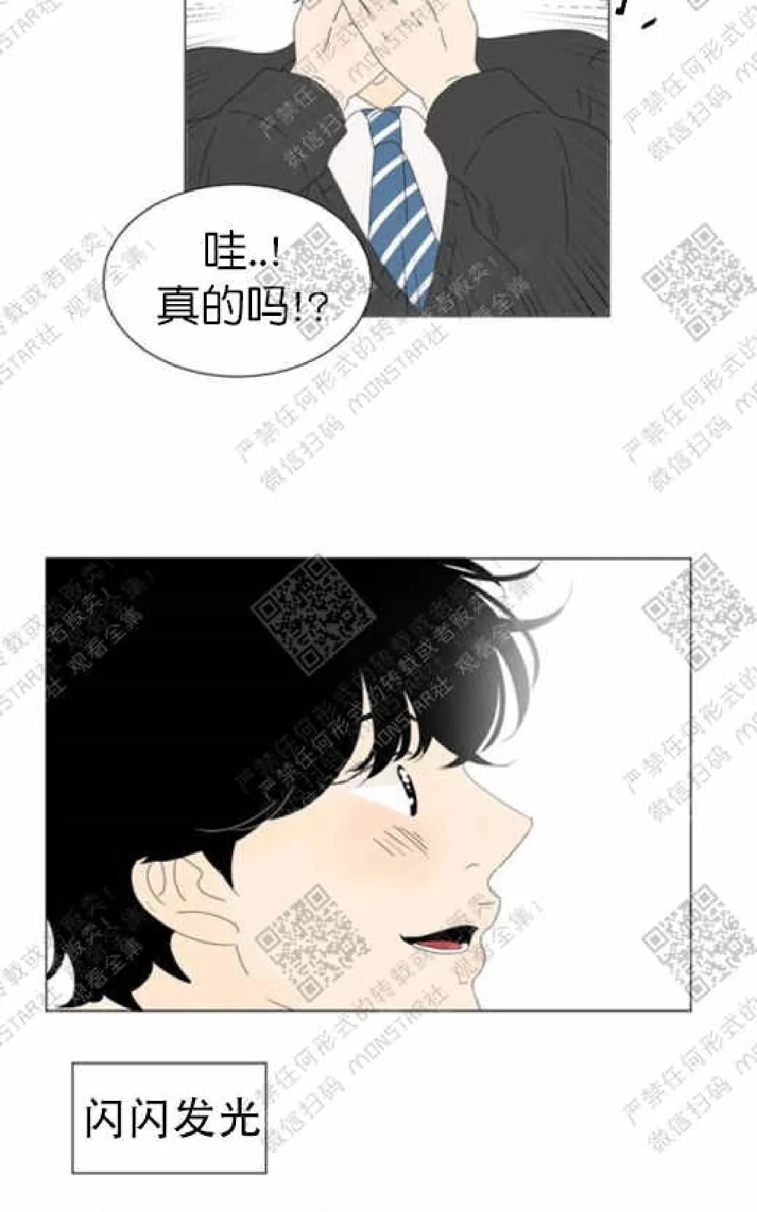 《2班李喜舒》漫画最新章节 第60话 免费下拉式在线观看章节第【17】张图片