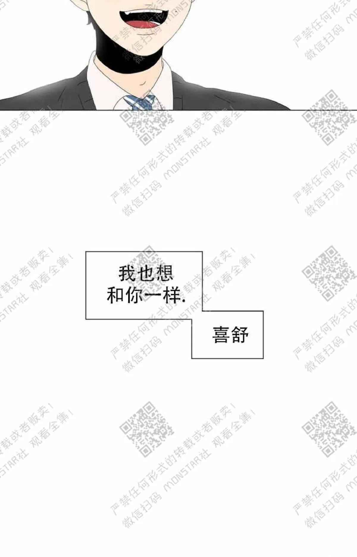 《2班李喜舒》漫画最新章节 第60话 免费下拉式在线观看章节第【26】张图片