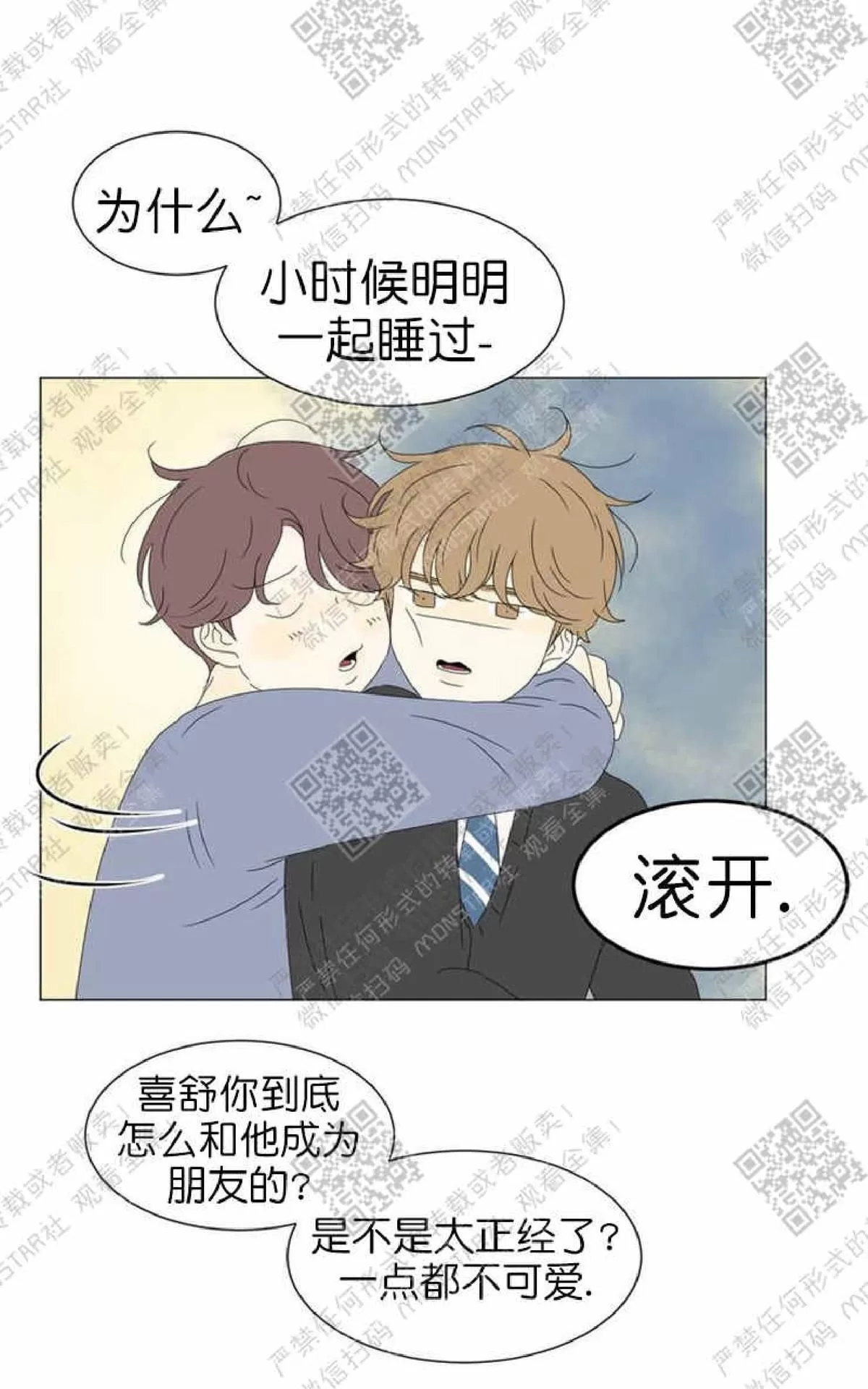 《2班李喜舒》漫画最新章节 第60话 免费下拉式在线观看章节第【31】张图片