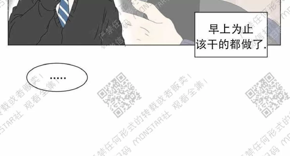 《2班李喜舒》漫画最新章节 第60话 免费下拉式在线观看章节第【33】张图片