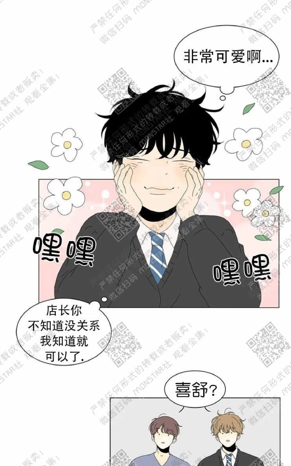 《2班李喜舒》漫画最新章节 第60话 免费下拉式在线观看章节第【34】张图片