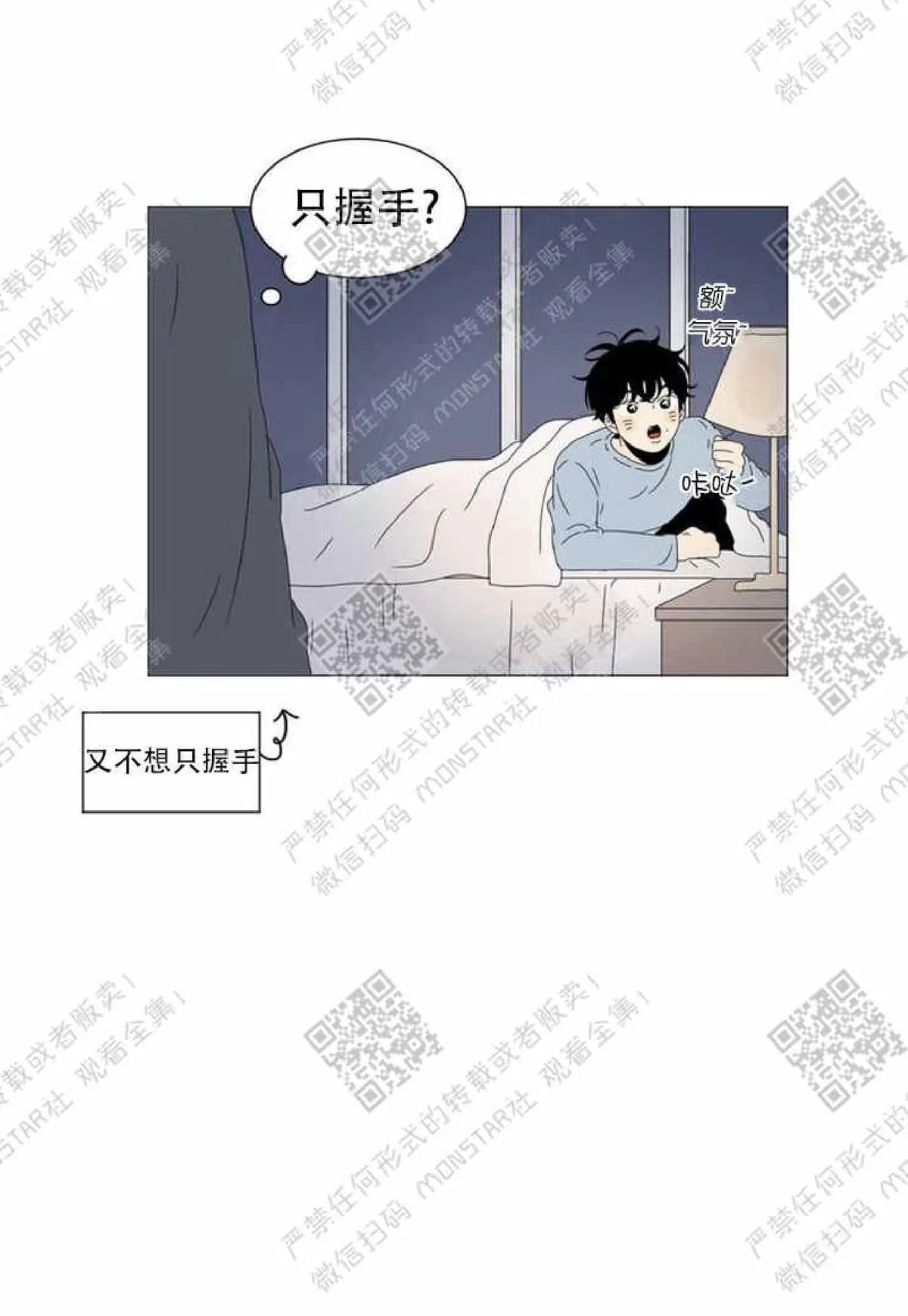 《2班李喜舒》漫画最新章节 第60话 免费下拉式在线观看章节第【46】张图片