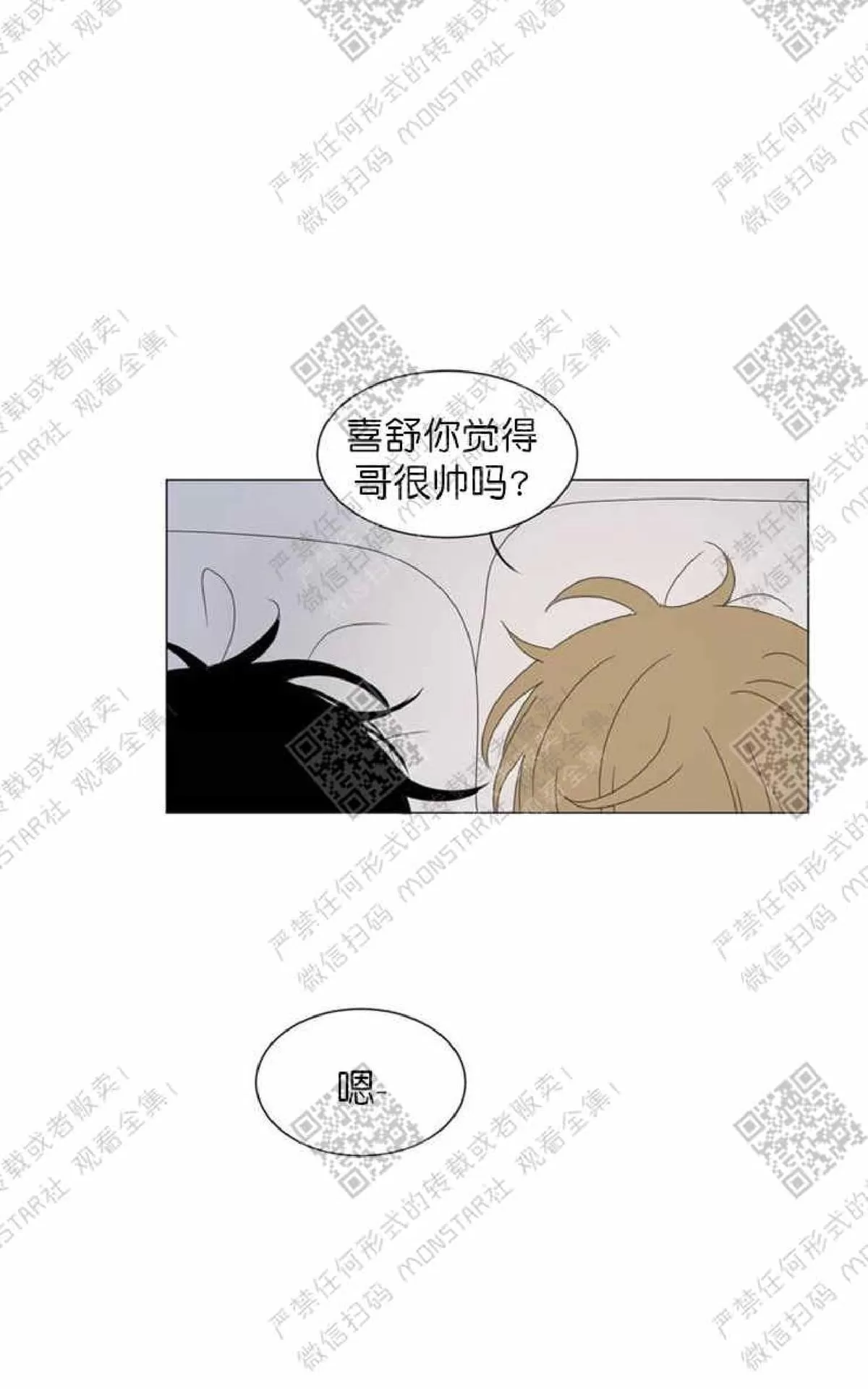 《2班李喜舒》漫画最新章节 第60话 免费下拉式在线观看章节第【47】张图片