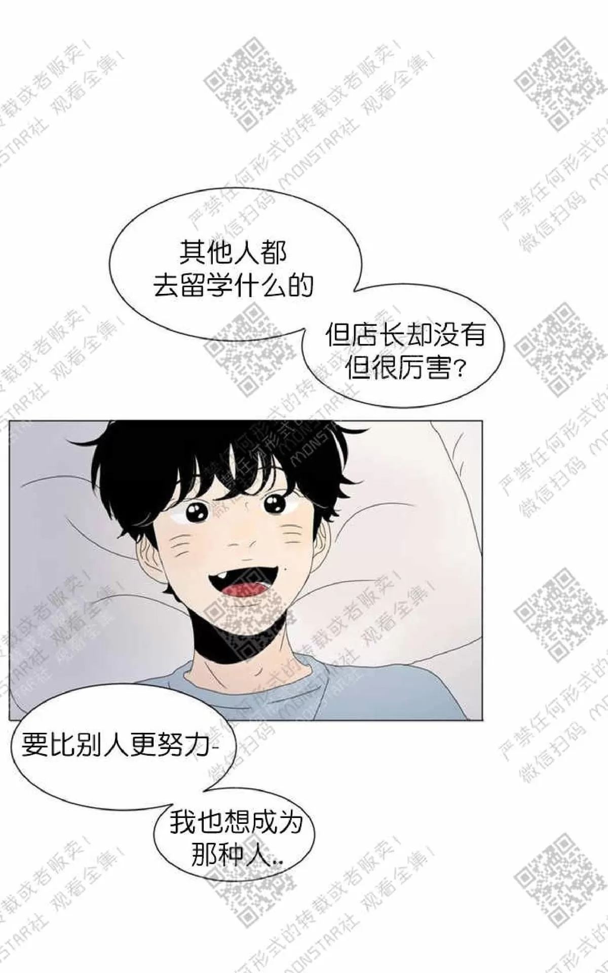 《2班李喜舒》漫画最新章节 第60话 免费下拉式在线观看章节第【48】张图片