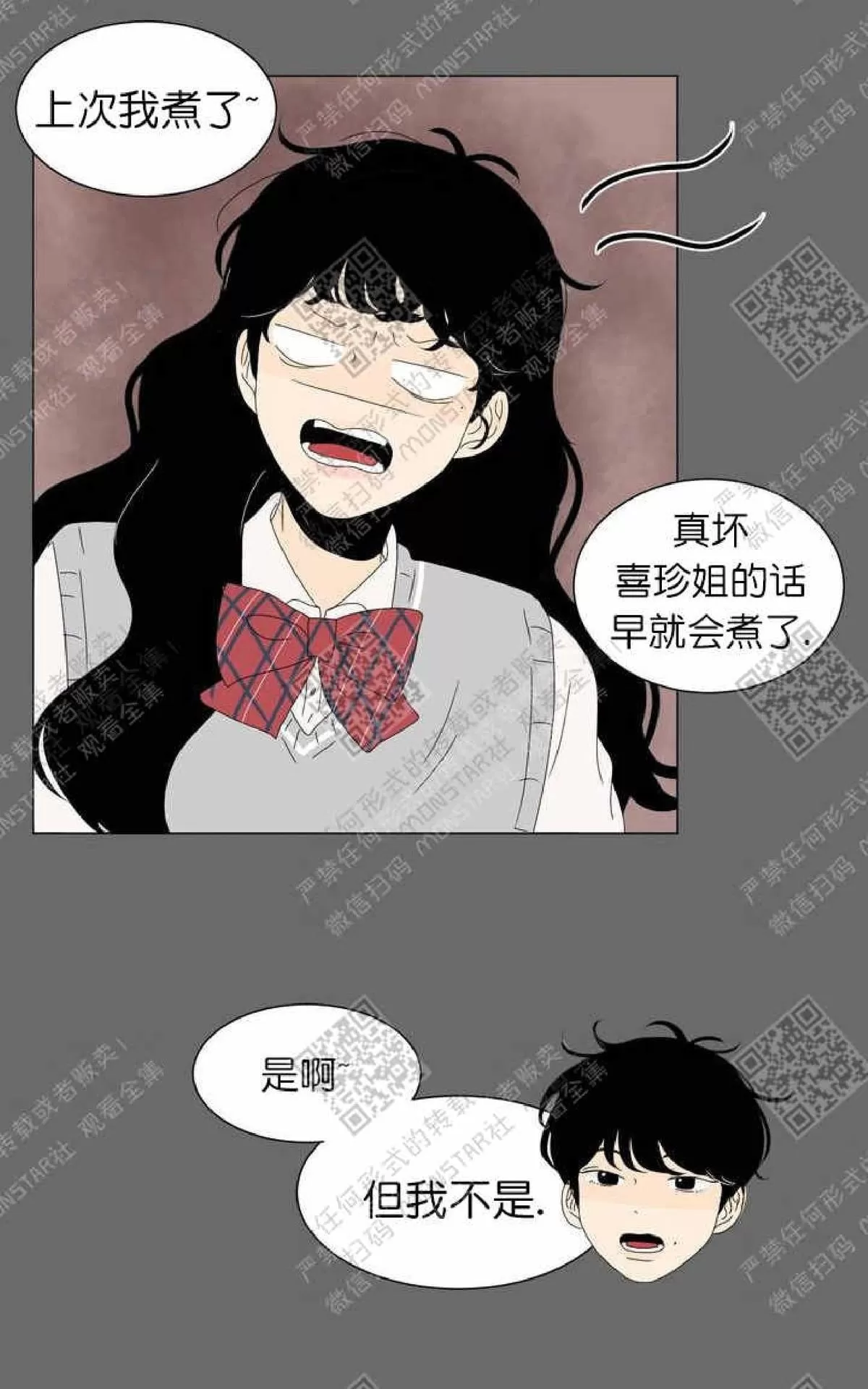 《2班李喜舒》漫画最新章节 第60话 免费下拉式在线观看章节第【56】张图片