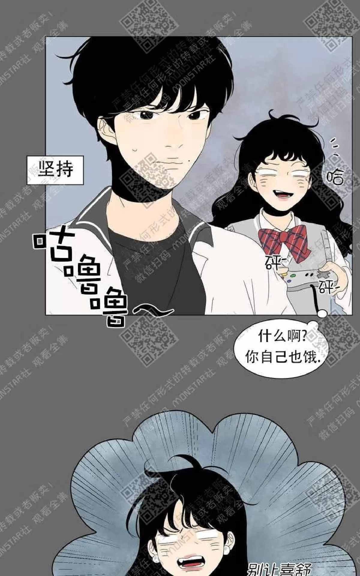 《2班李喜舒》漫画最新章节 第60话 免费下拉式在线观看章节第【57】张图片