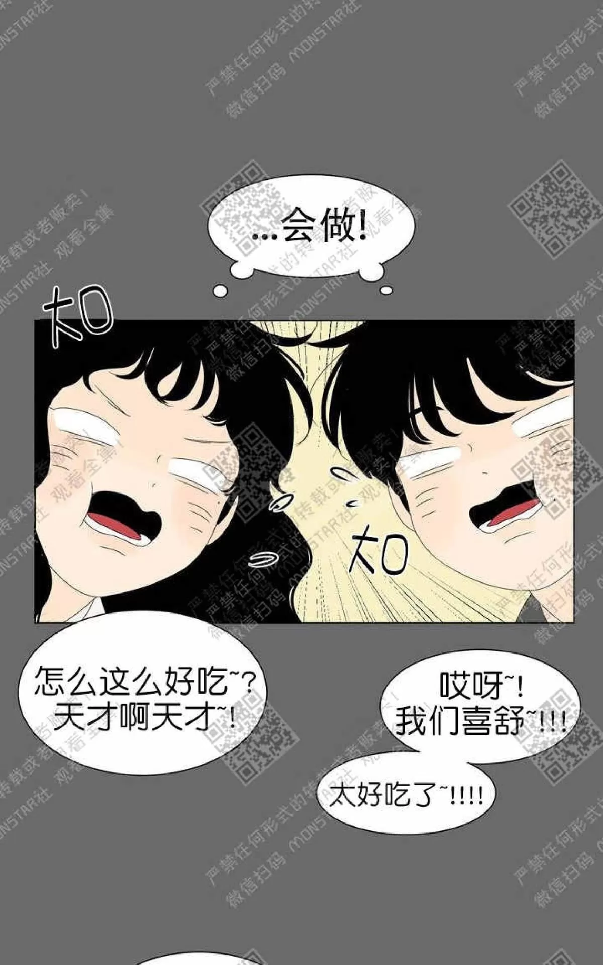 《2班李喜舒》漫画最新章节 第60话 免费下拉式在线观看章节第【60】张图片