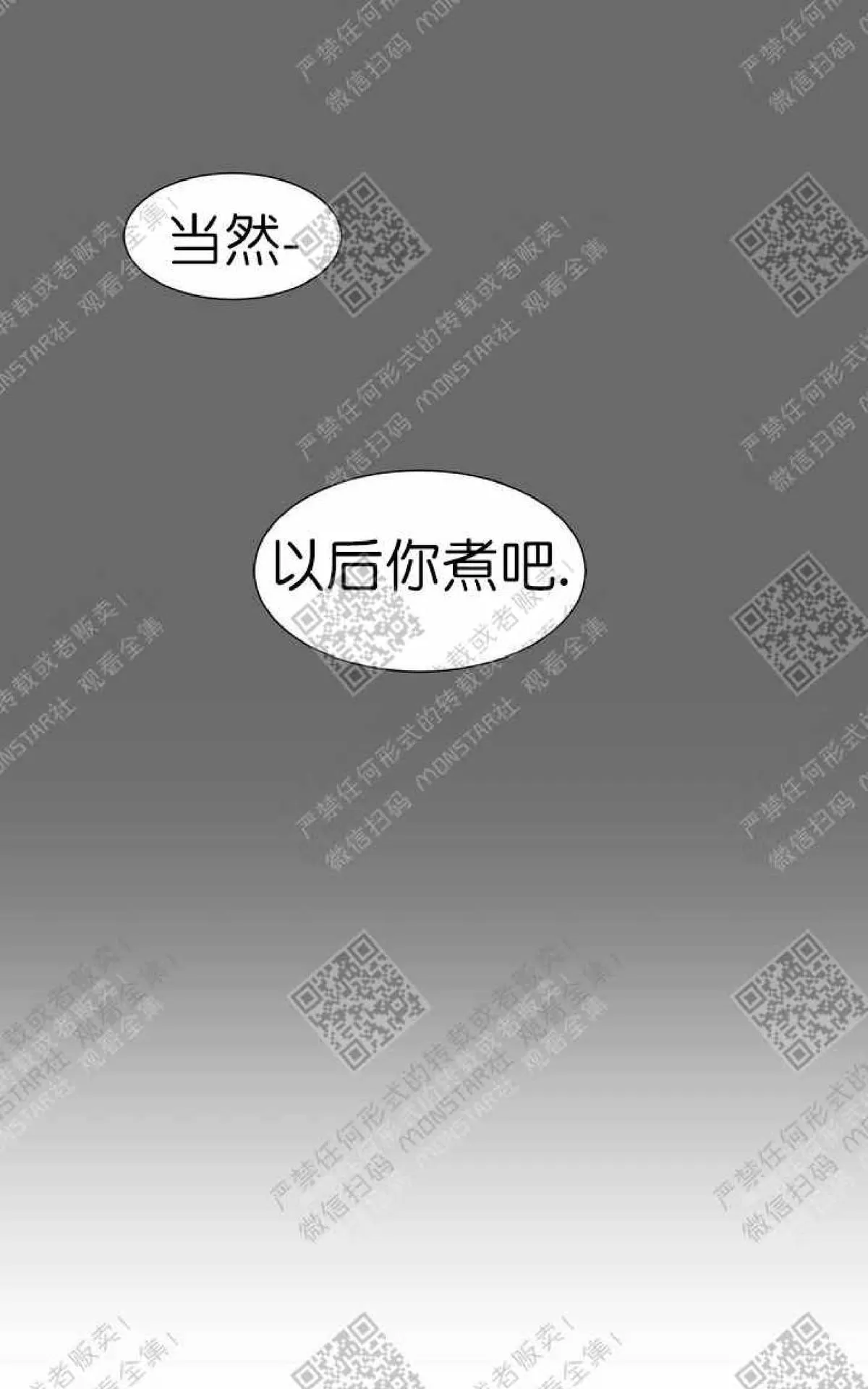 《2班李喜舒》漫画最新章节 第60话 免费下拉式在线观看章节第【62】张图片