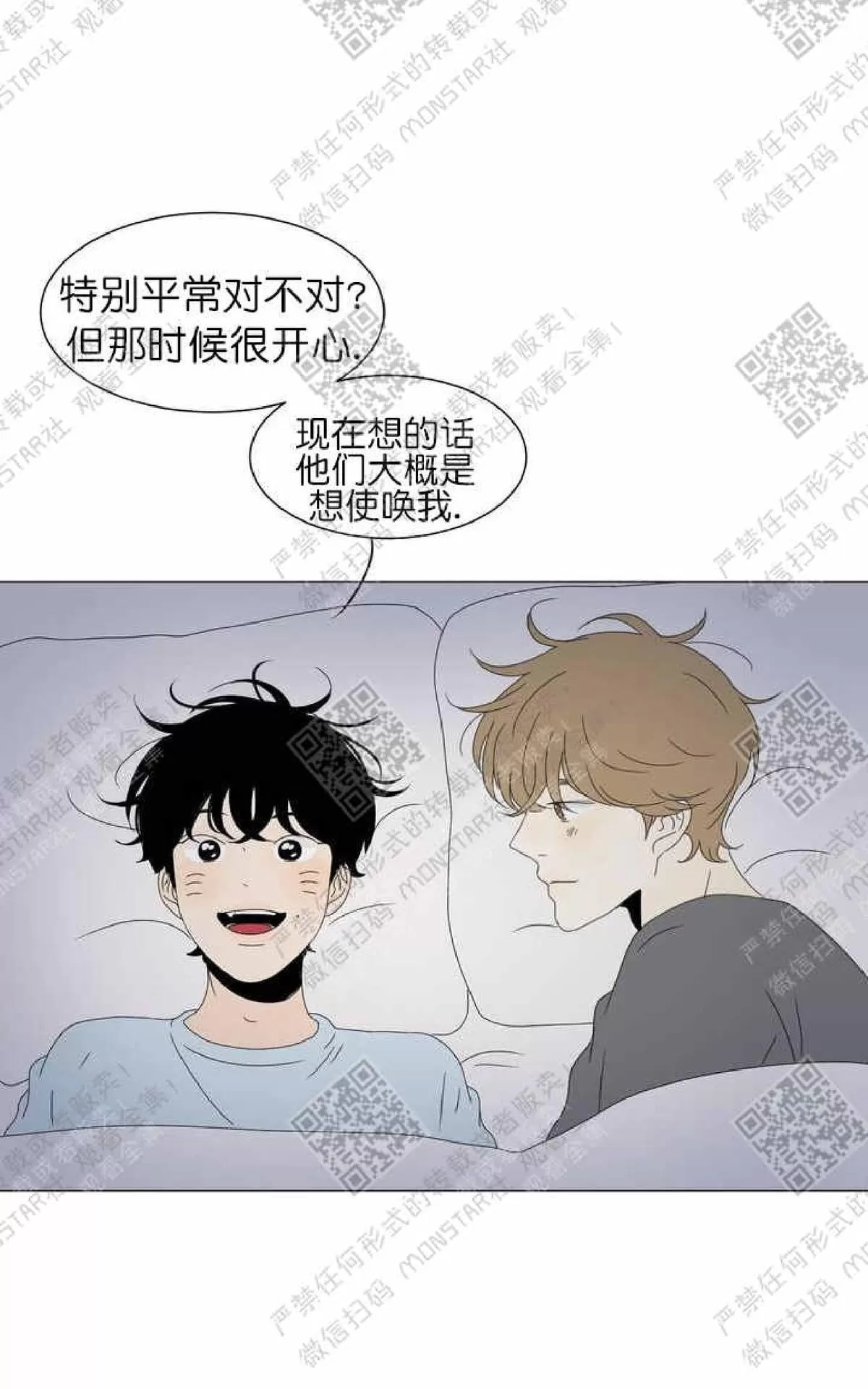 《2班李喜舒》漫画最新章节 第60话 免费下拉式在线观看章节第【63】张图片