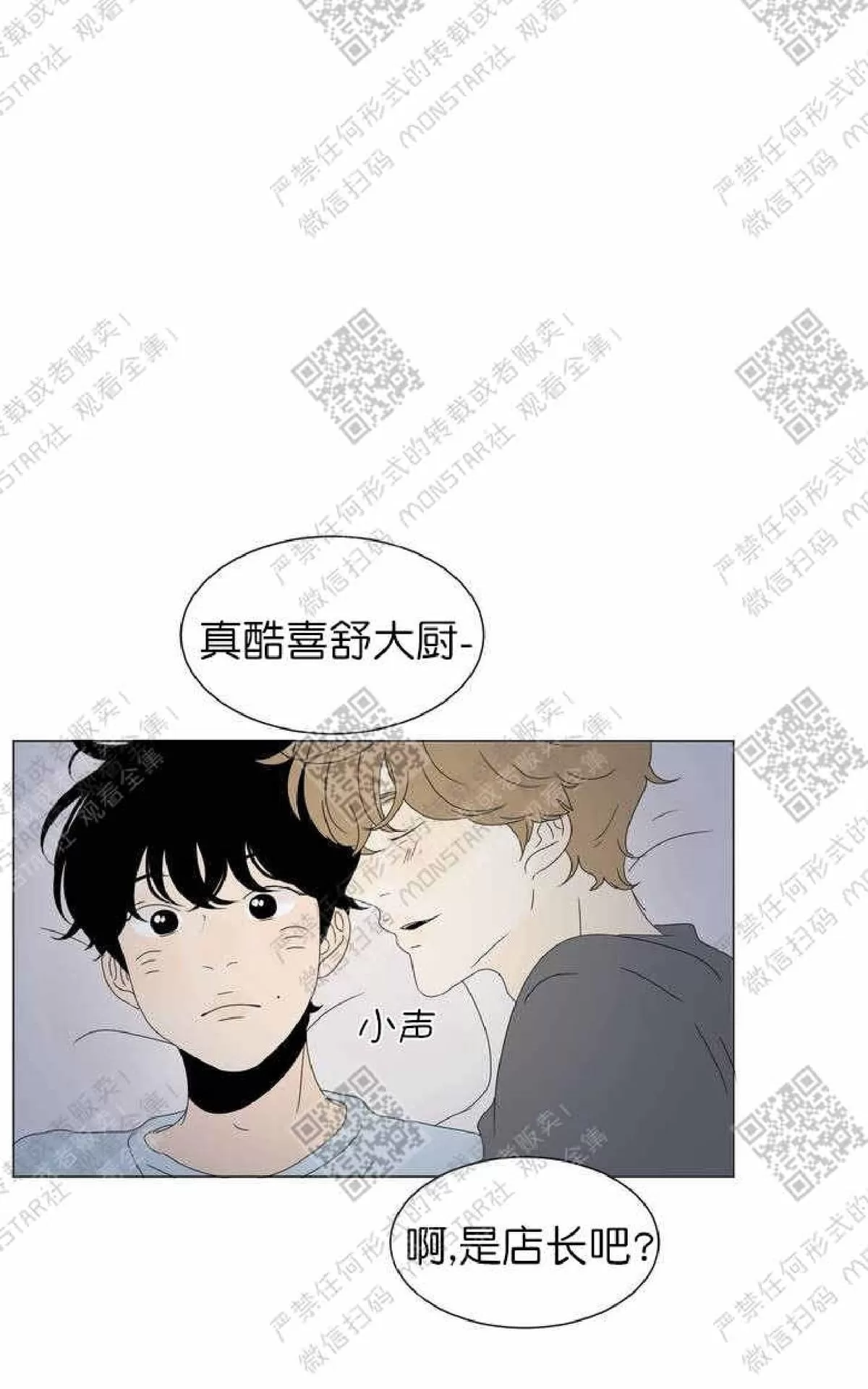 《2班李喜舒》漫画最新章节 第60话 免费下拉式在线观看章节第【68】张图片