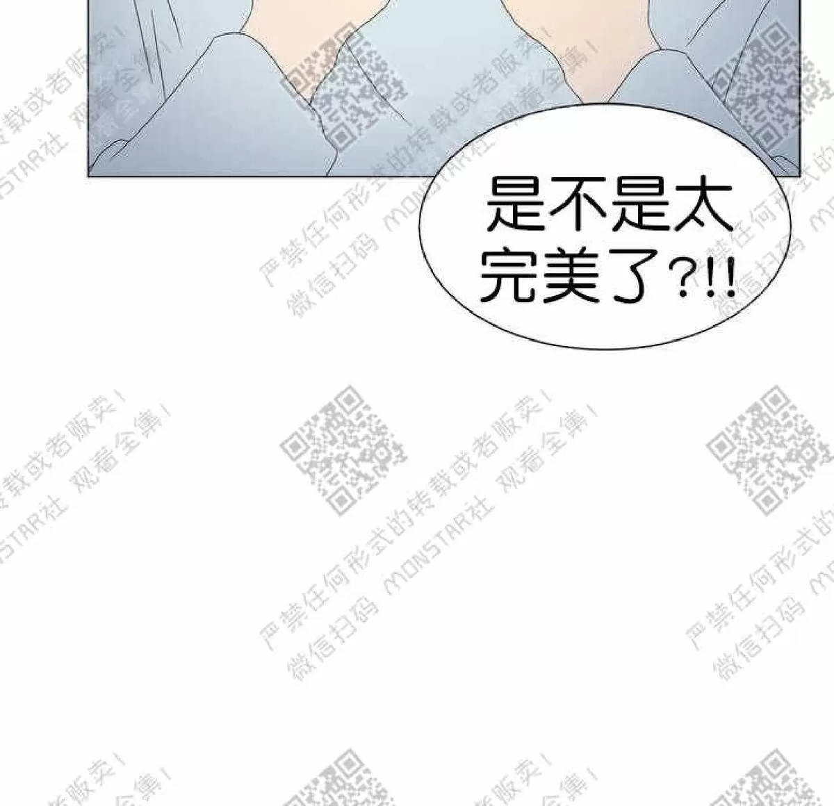 《2班李喜舒》漫画最新章节 第60话 免费下拉式在线观看章节第【73】张图片