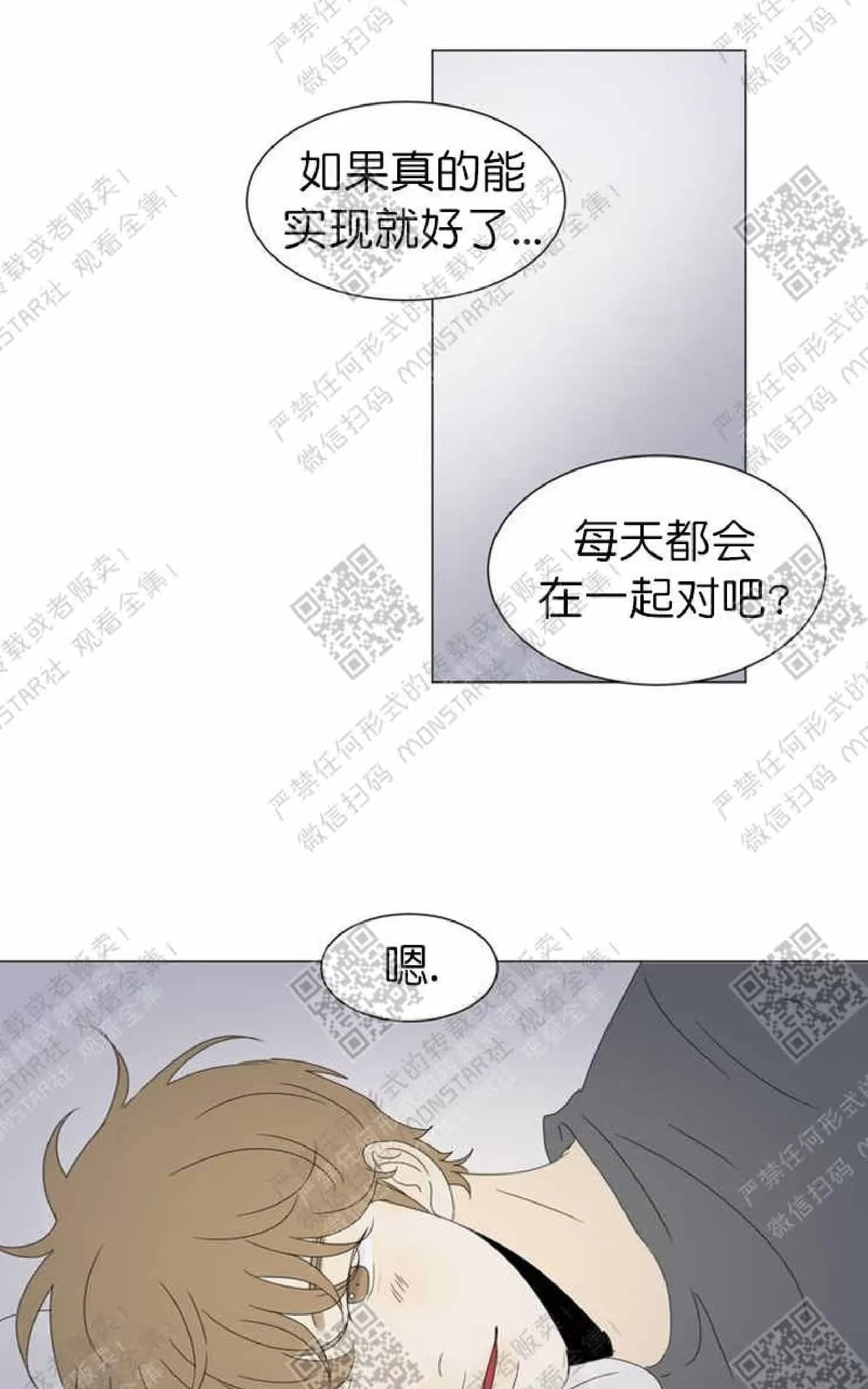 《2班李喜舒》漫画最新章节 第60话 免费下拉式在线观看章节第【74】张图片