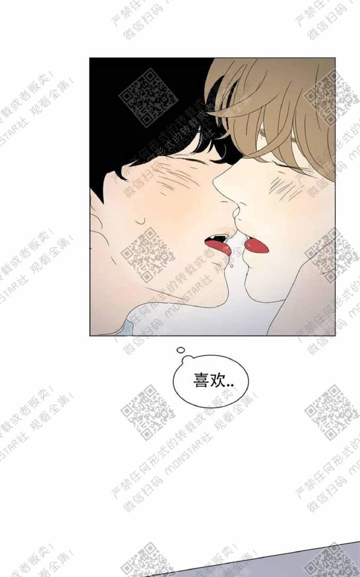 《2班李喜舒》漫画最新章节 第60话 免费下拉式在线观看章节第【81】张图片