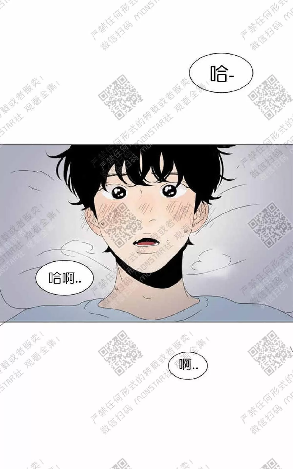 《2班李喜舒》漫画最新章节 第60话 免费下拉式在线观看章节第【84】张图片