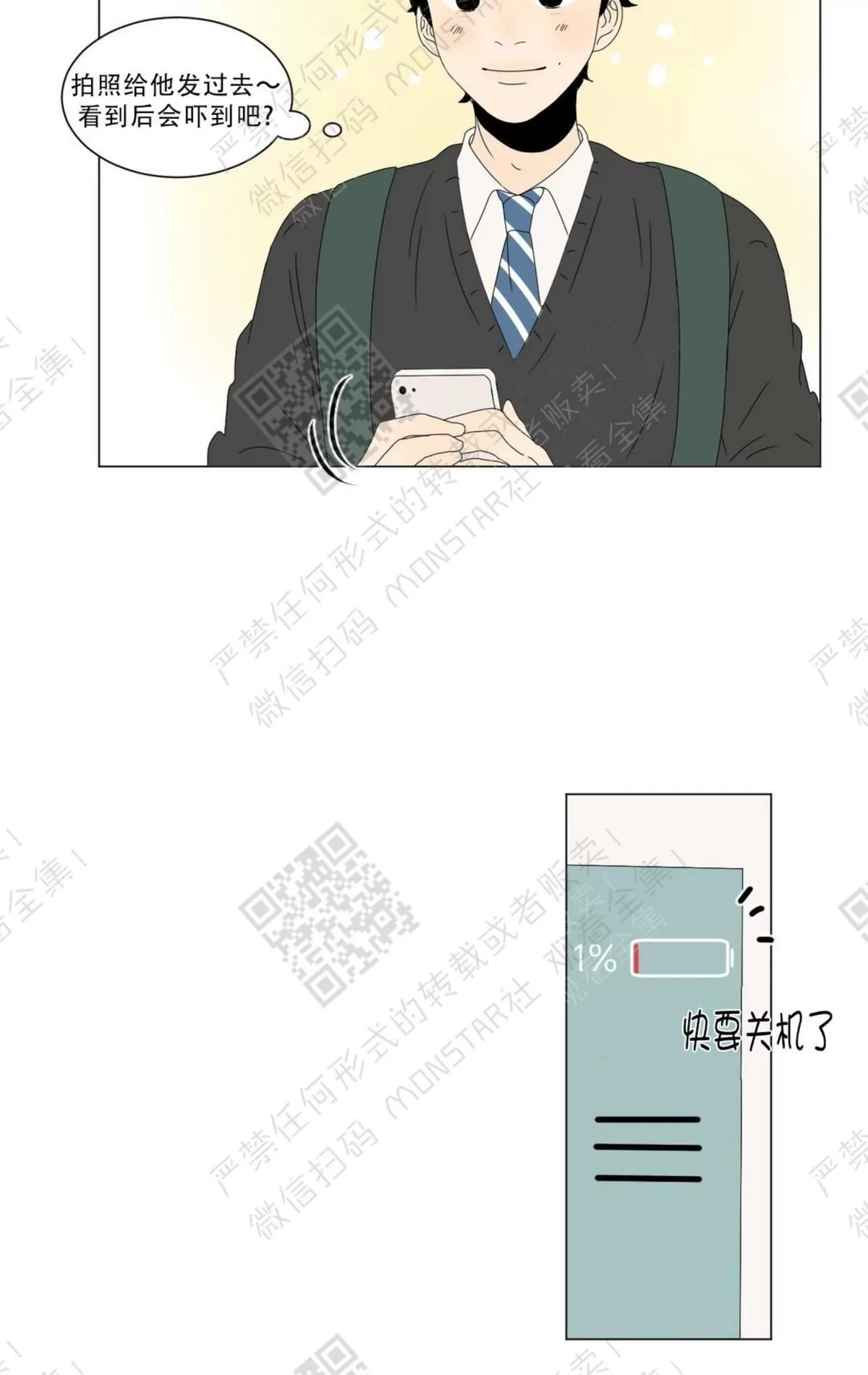 《2班李喜舒》漫画最新章节 第59话 免费下拉式在线观看章节第【2】张图片