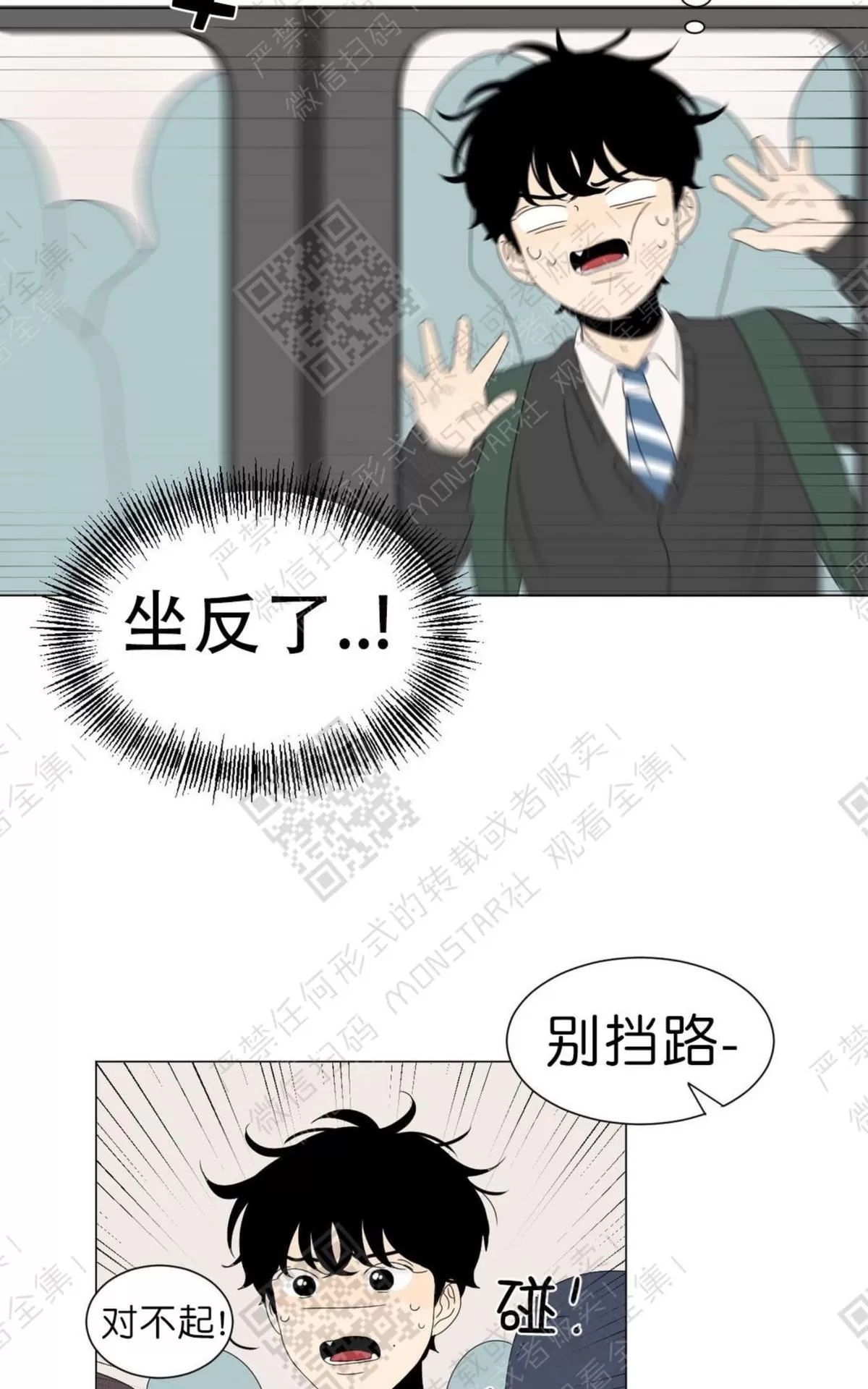 《2班李喜舒》漫画最新章节 第59话 免费下拉式在线观看章节第【10】张图片