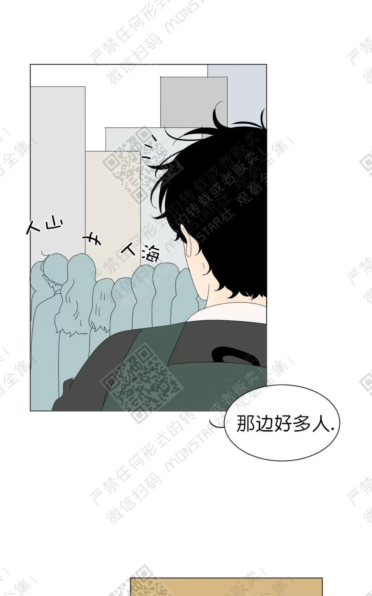 《2班李喜舒》漫画最新章节 第59话 免费下拉式在线观看章节第【15】张图片