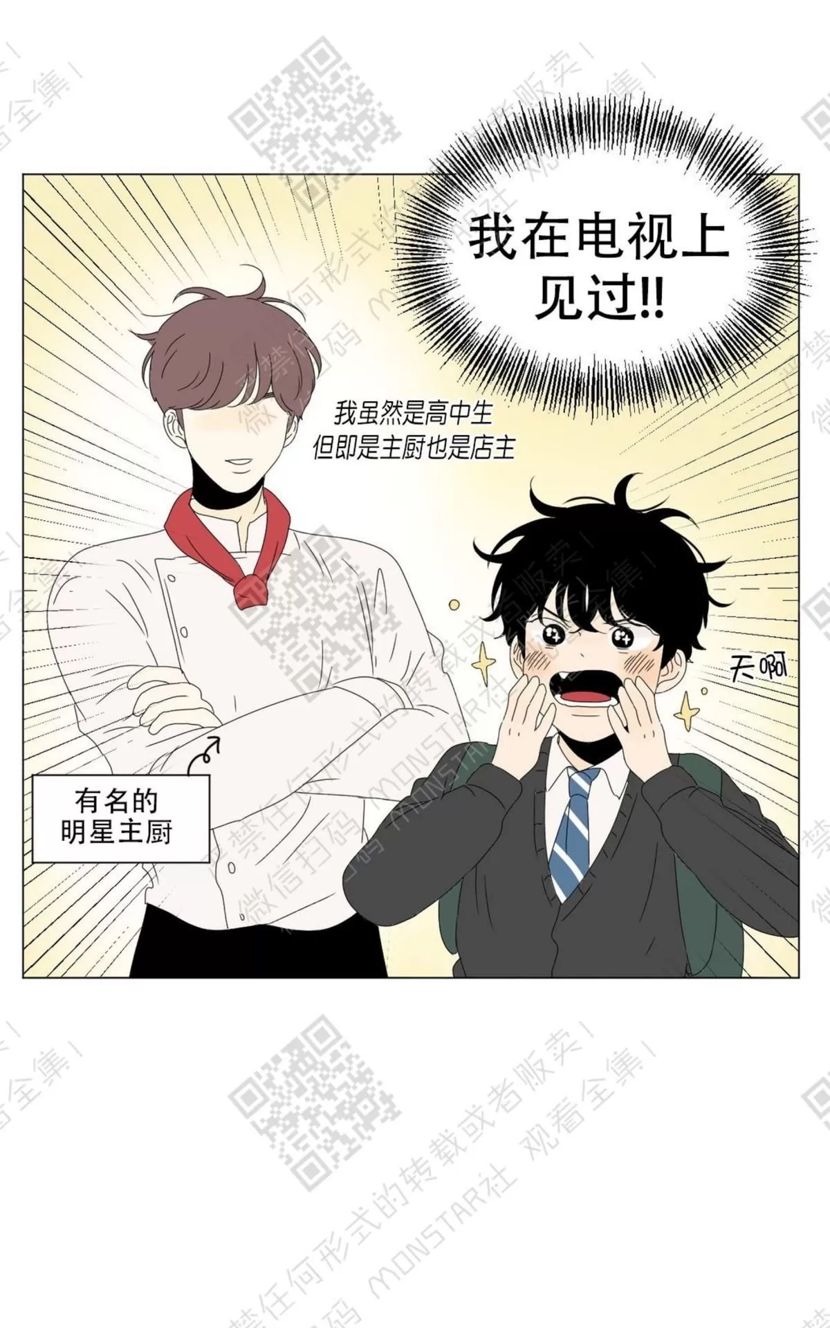 《2班李喜舒》漫画最新章节 第59话 免费下拉式在线观看章节第【18】张图片