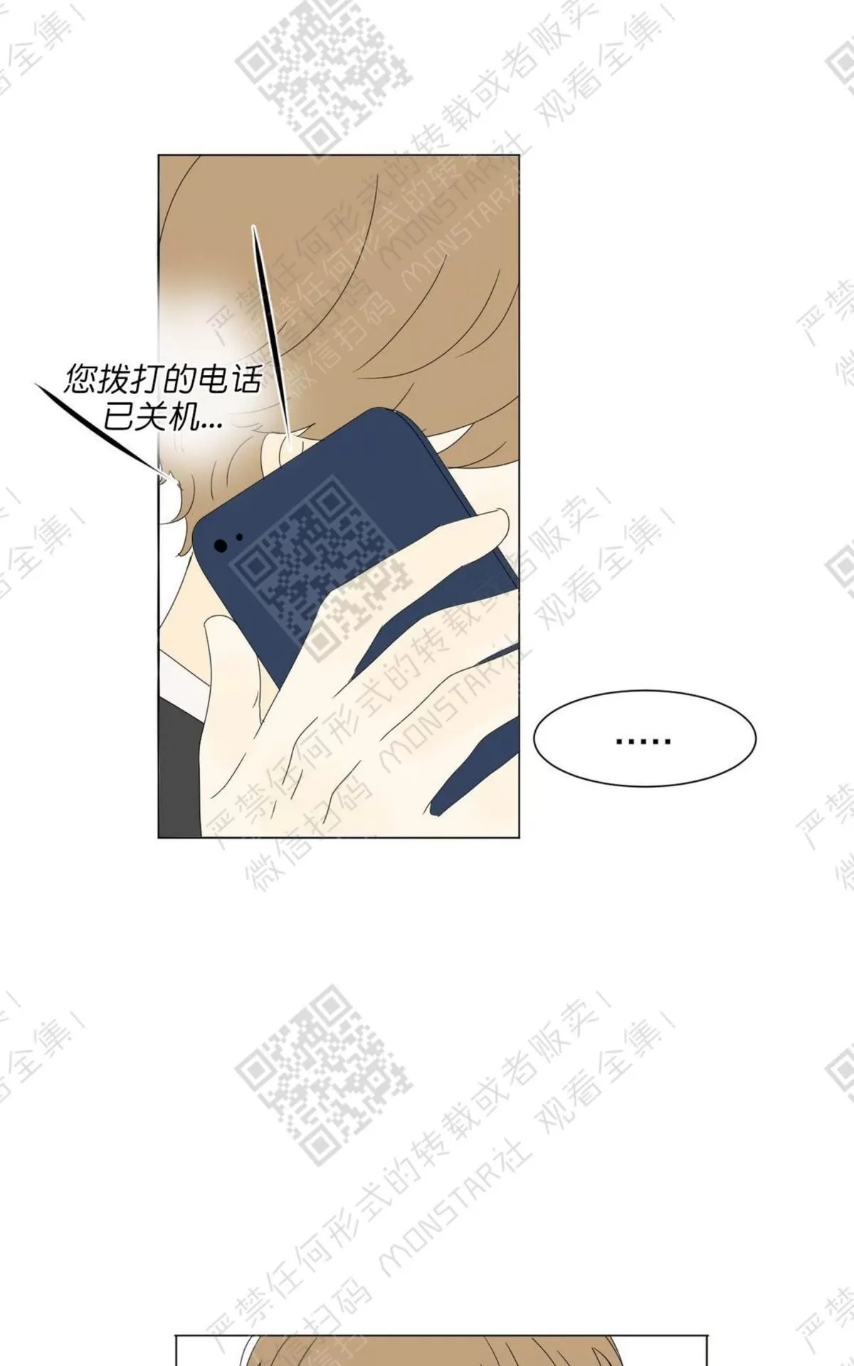 《2班李喜舒》漫画最新章节 第59话 免费下拉式在线观看章节第【24】张图片