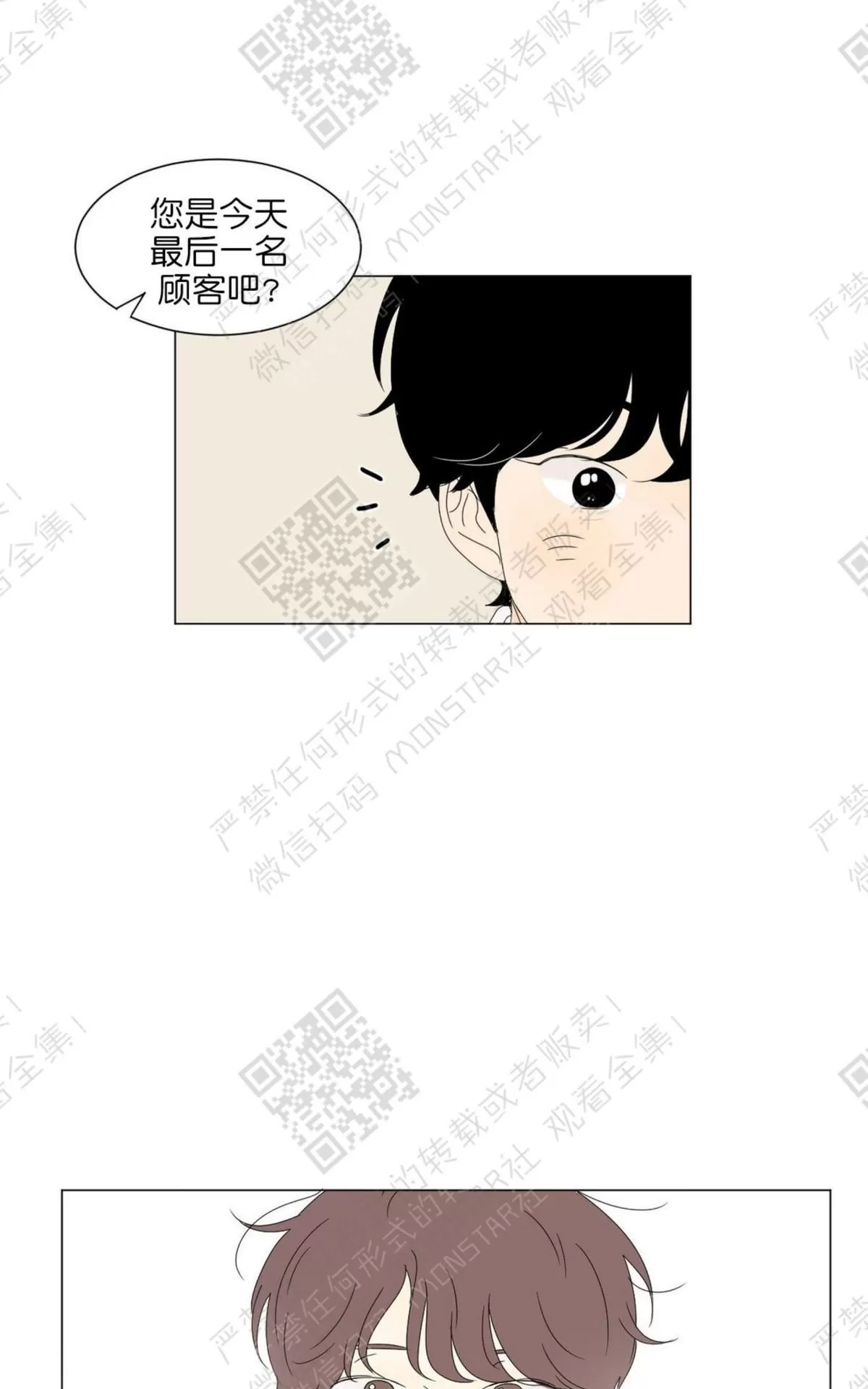 《2班李喜舒》漫画最新章节 第59话 免费下拉式在线观看章节第【30】张图片