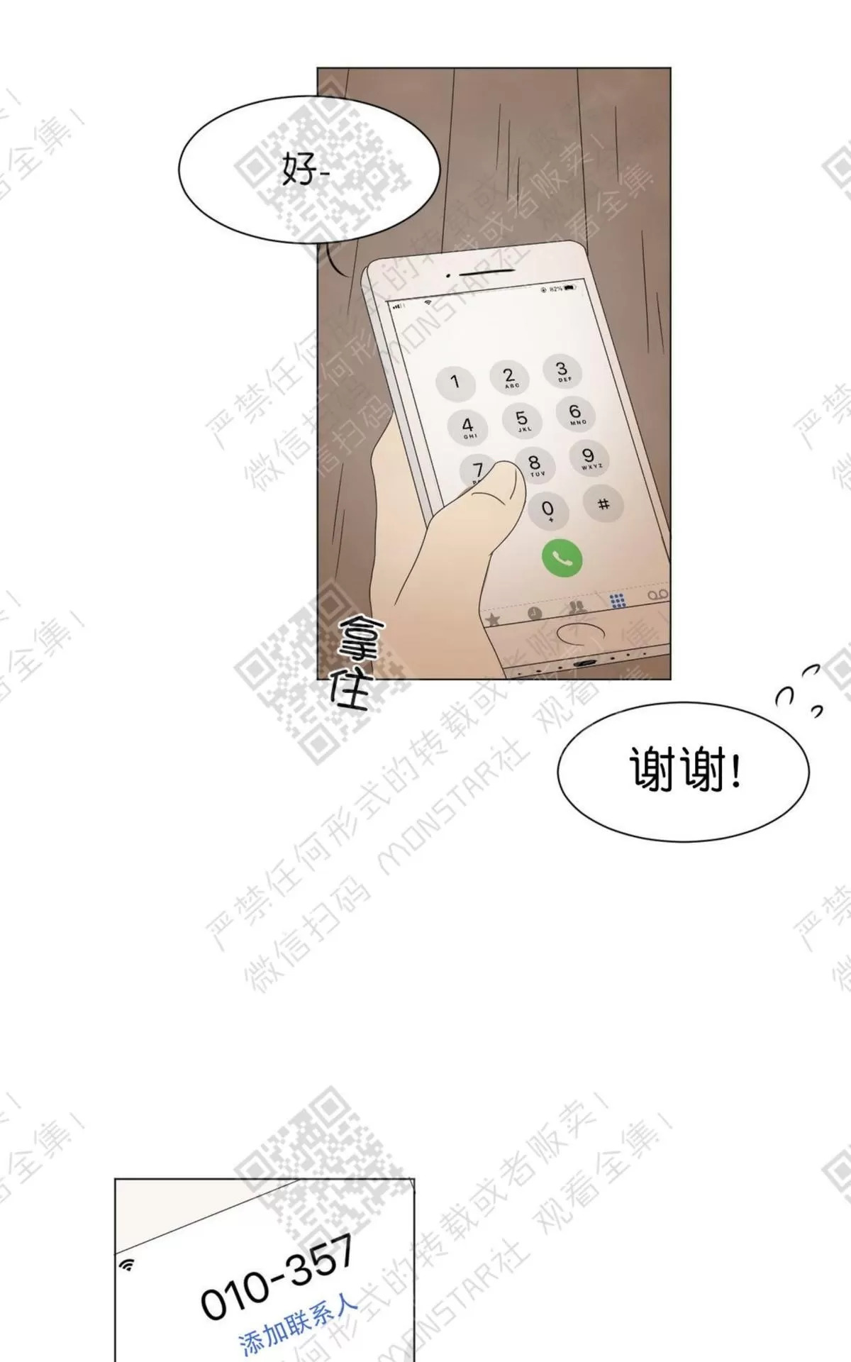 《2班李喜舒》漫画最新章节 第59话 免费下拉式在线观看章节第【41】张图片