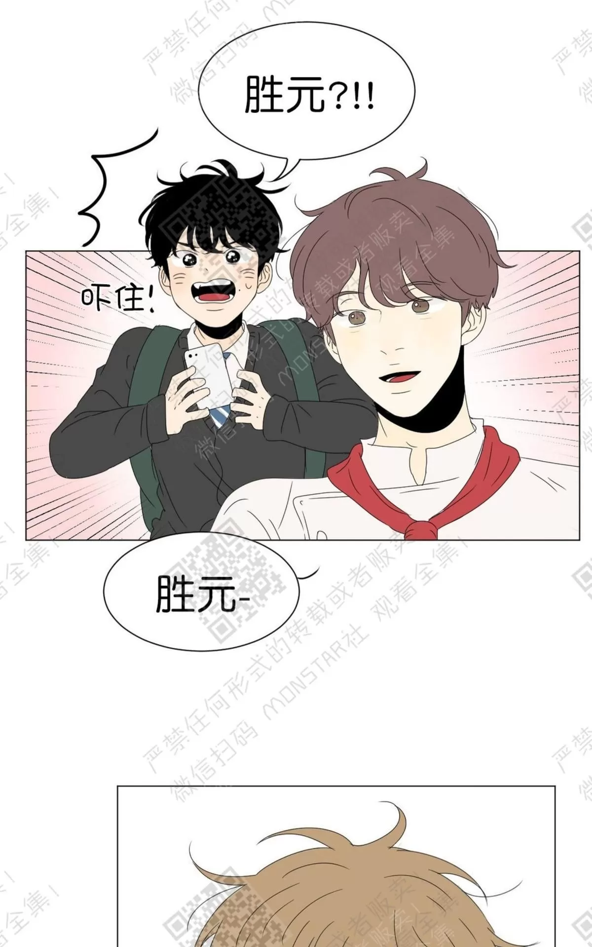 《2班李喜舒》漫画最新章节 第59话 免费下拉式在线观看章节第【47】张图片