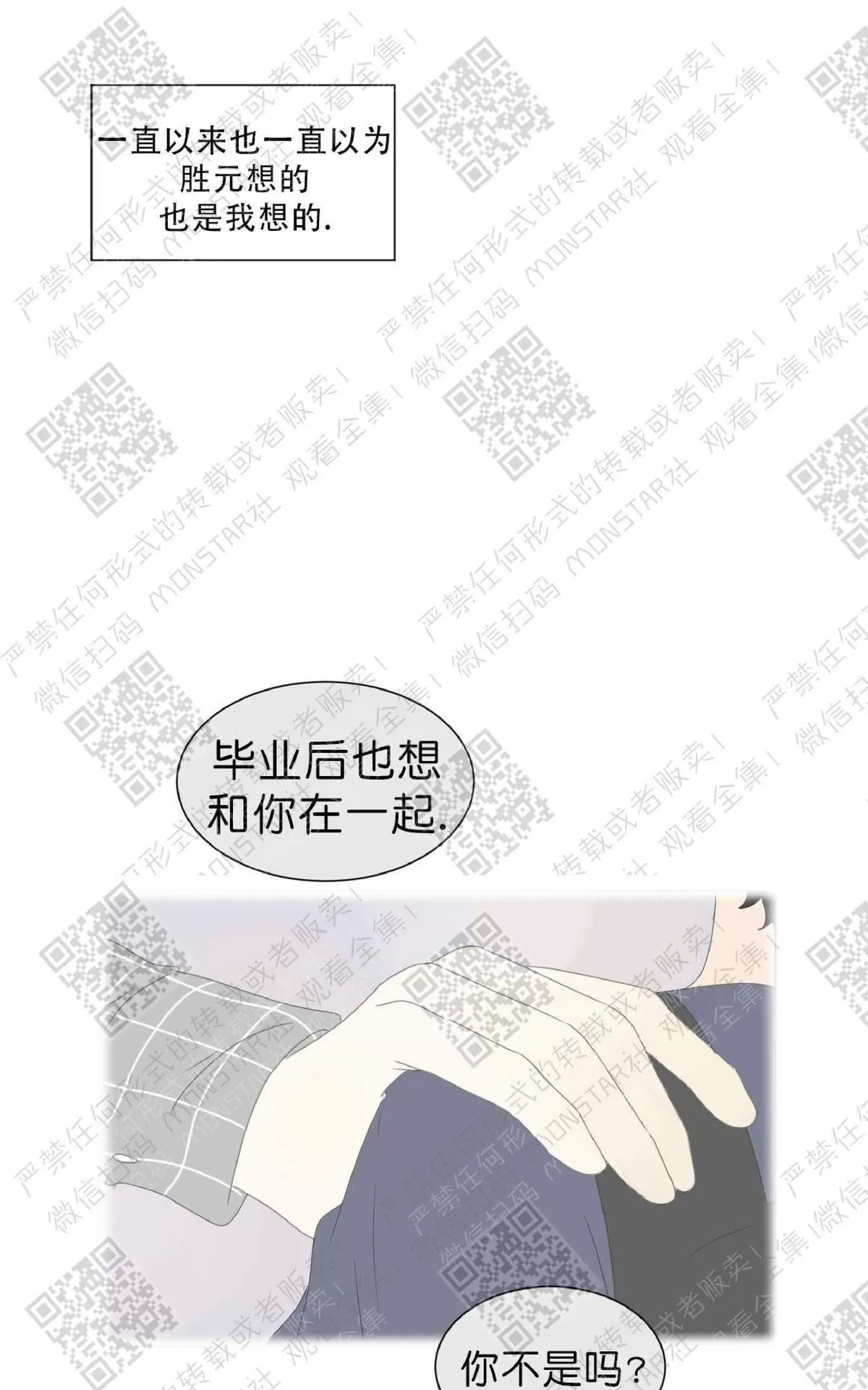 《2班李喜舒》漫画最新章节 第58话 免费下拉式在线观看章节第【4】张图片