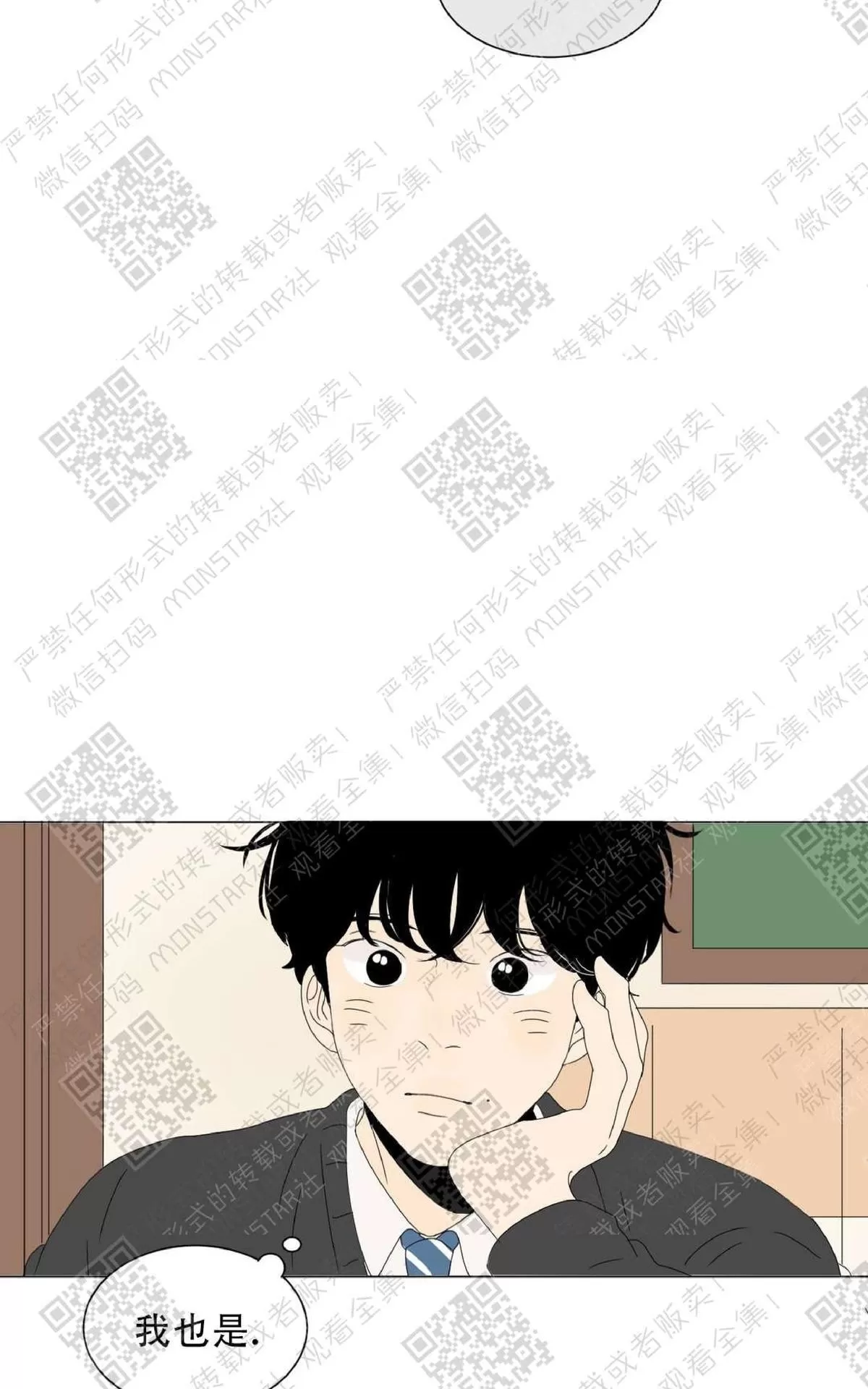 《2班李喜舒》漫画最新章节 第58话 免费下拉式在线观看章节第【5】张图片