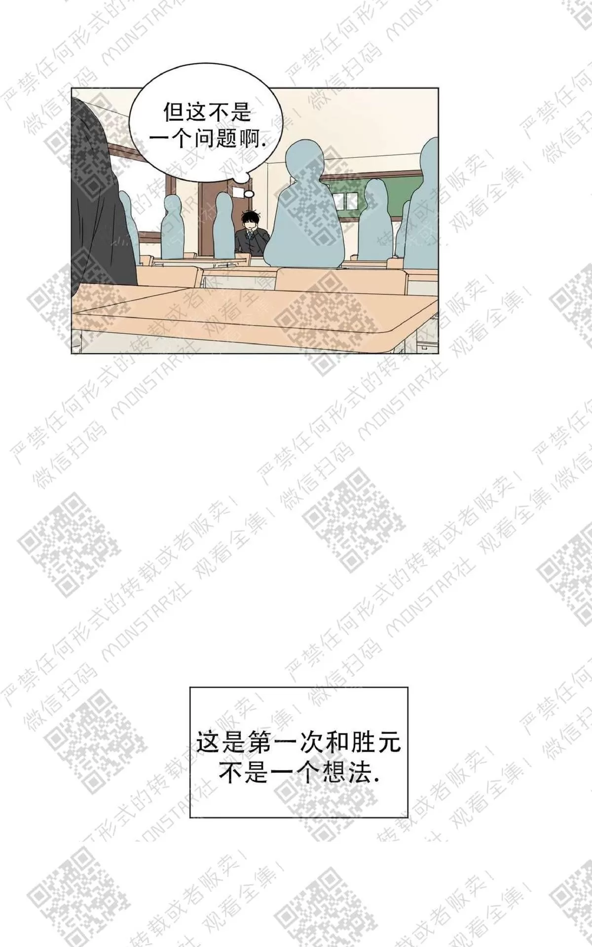 《2班李喜舒》漫画最新章节 第58话 免费下拉式在线观看章节第【8】张图片