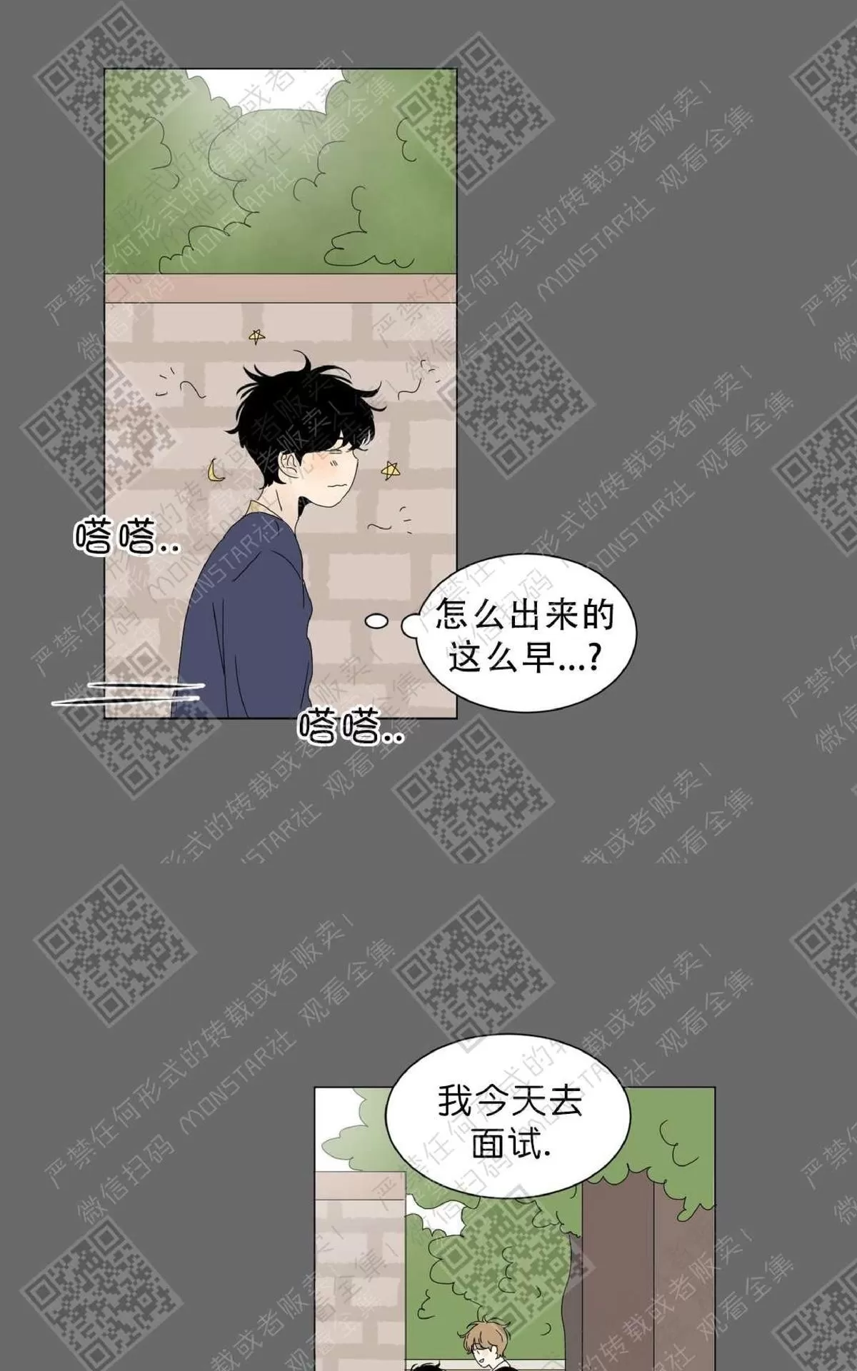 《2班李喜舒》漫画最新章节 第58话 免费下拉式在线观看章节第【13】张图片